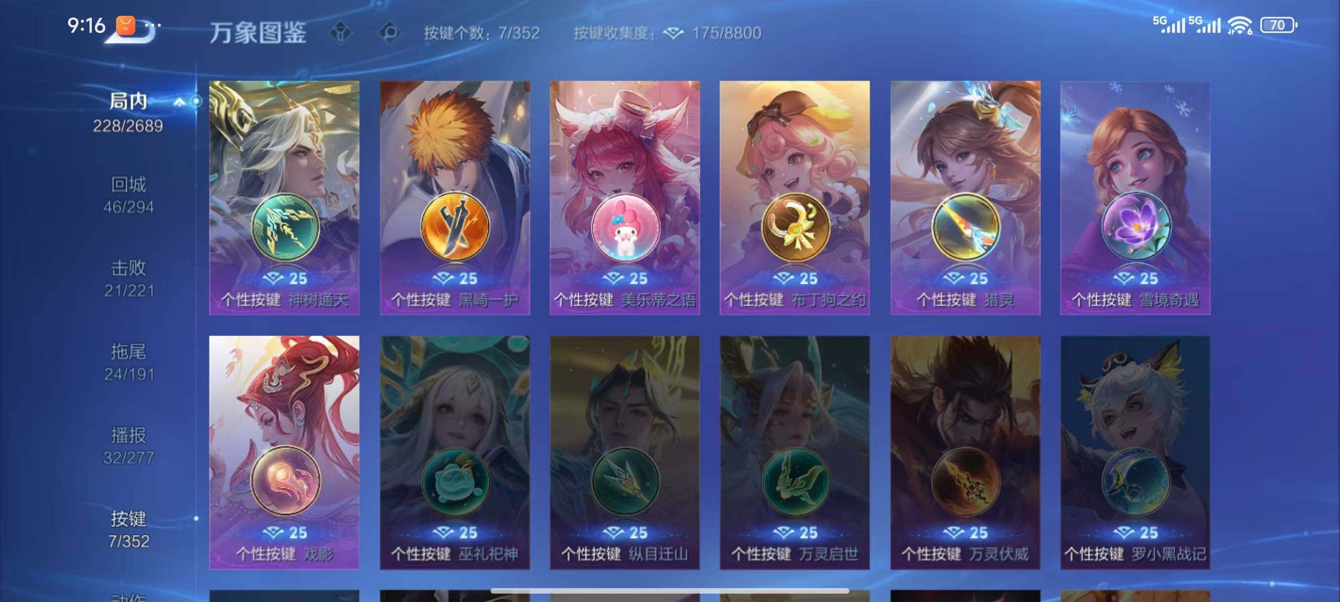 WZLX3387839王者荣耀账号详情图9