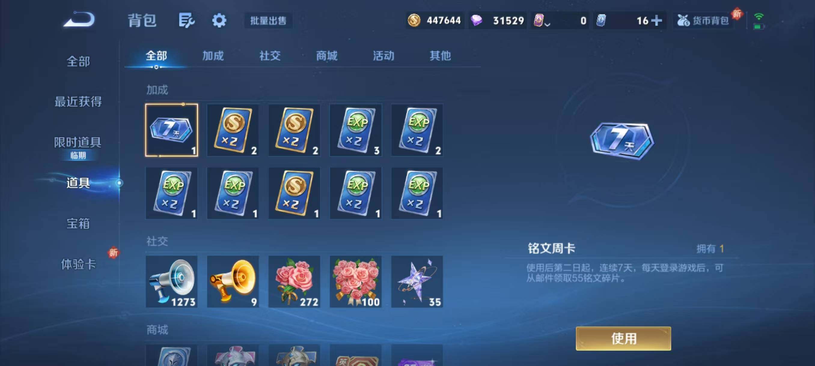 WZLX3387839王者荣耀账号详情图10