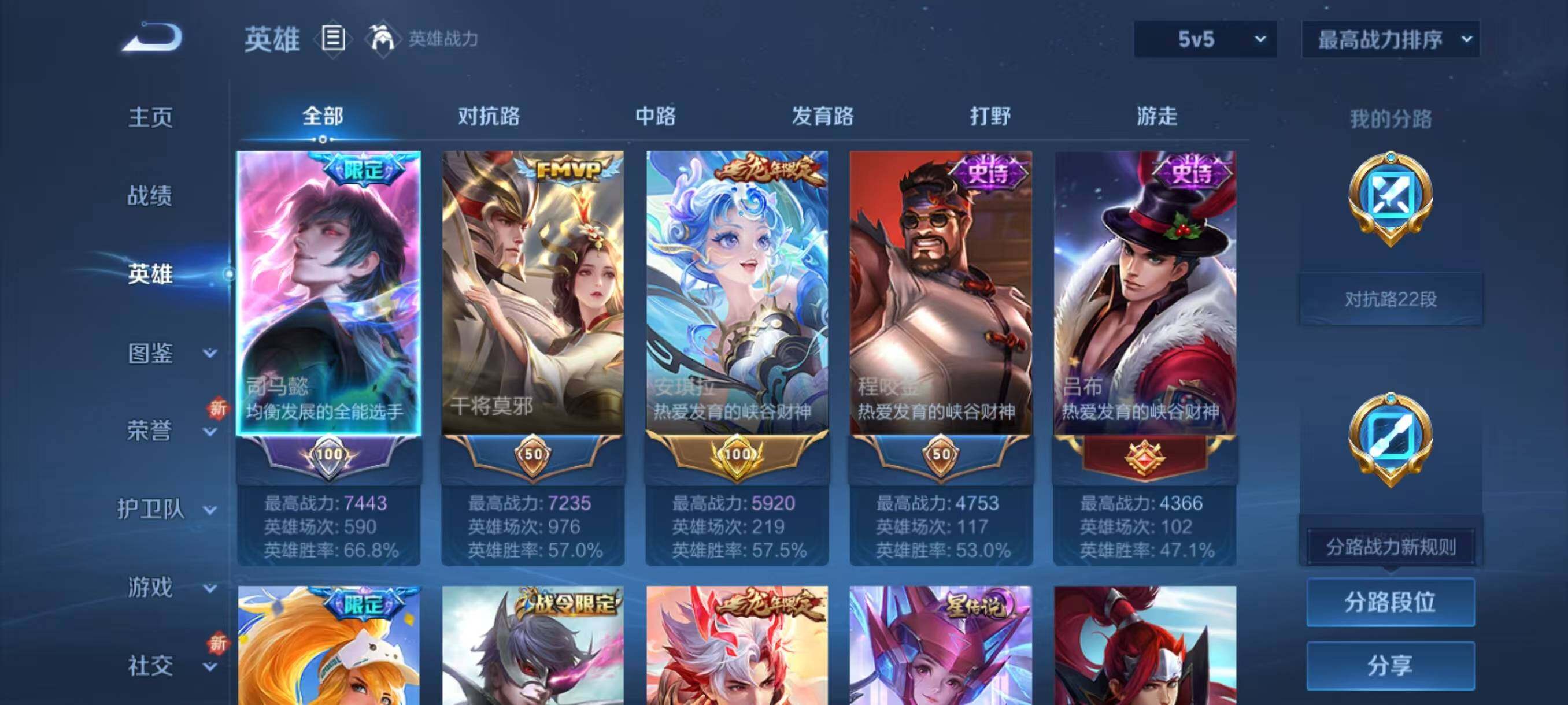 WZLX3387870王者荣耀账号详情图3 WZLX3387870王者荣耀账号详情图3