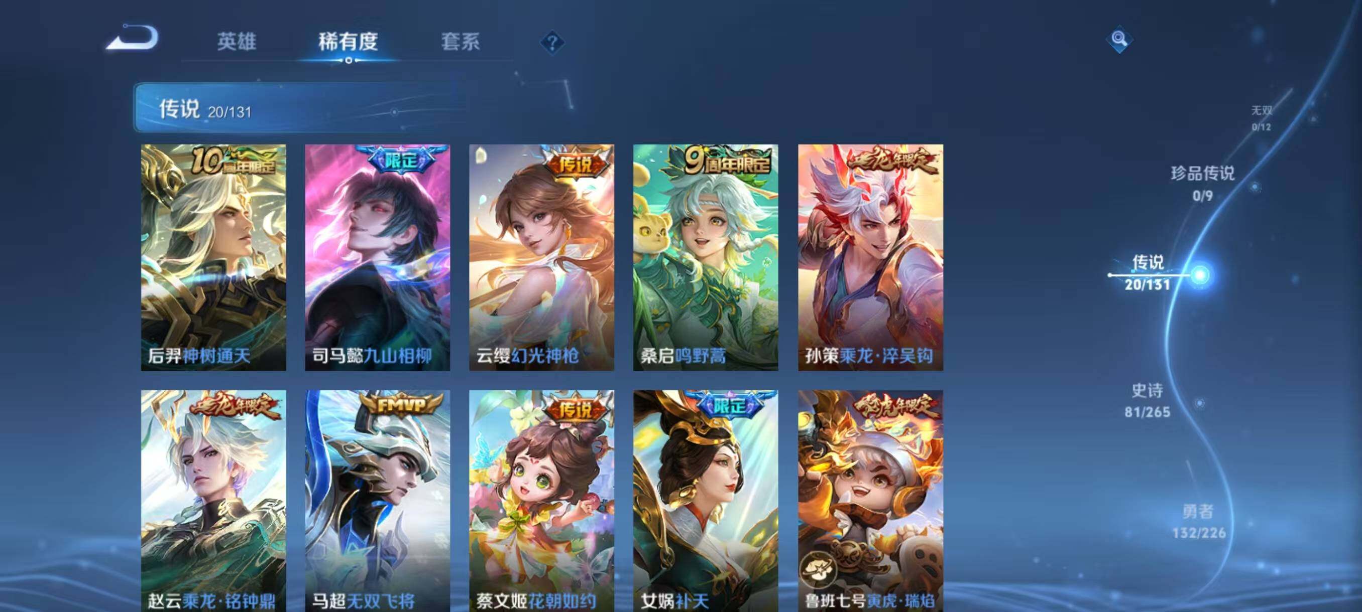 WZLX3387870王者荣耀账号详情图7 WZLX3387870王者荣耀账号详情图7