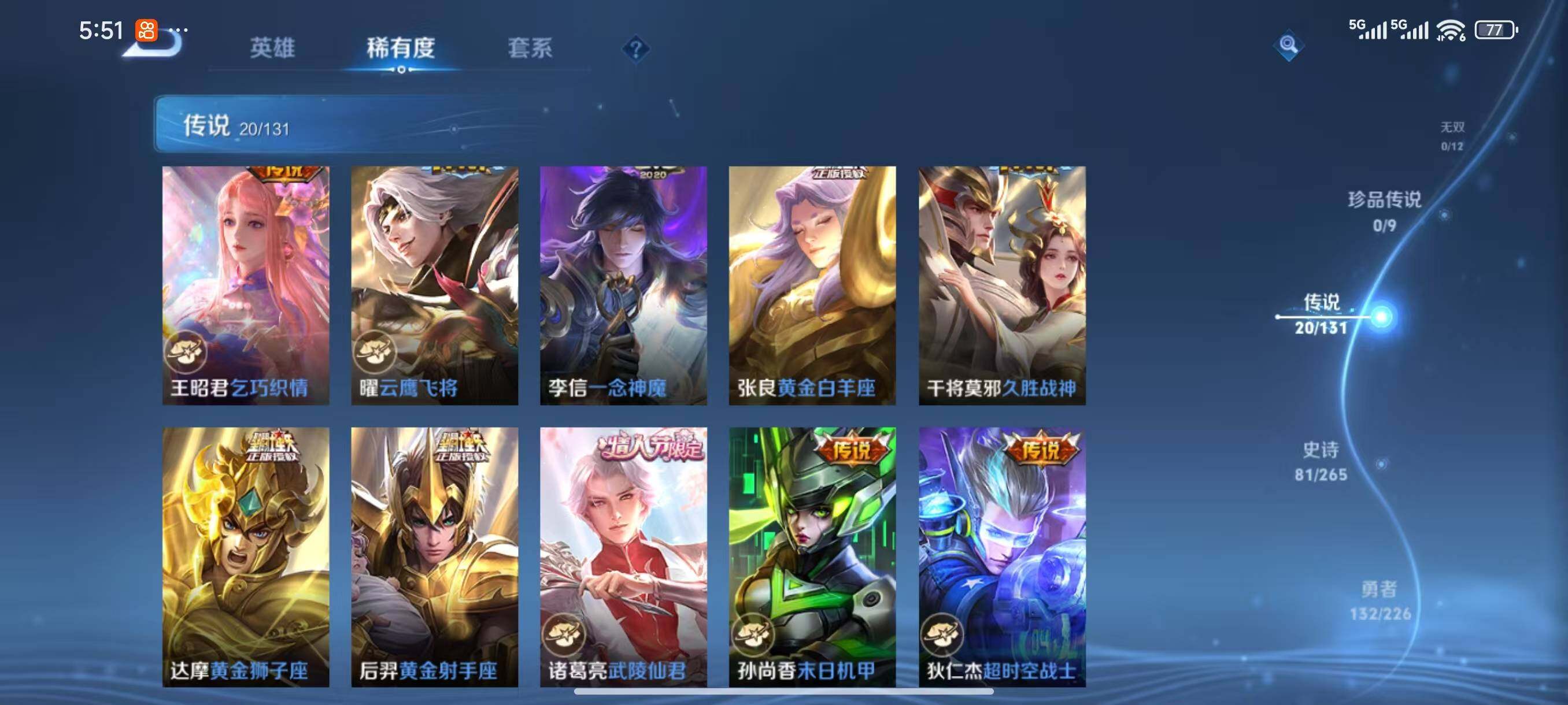 WZLX3387870王者荣耀账号详情图8 WZLX3387870王者荣耀账号详情图8