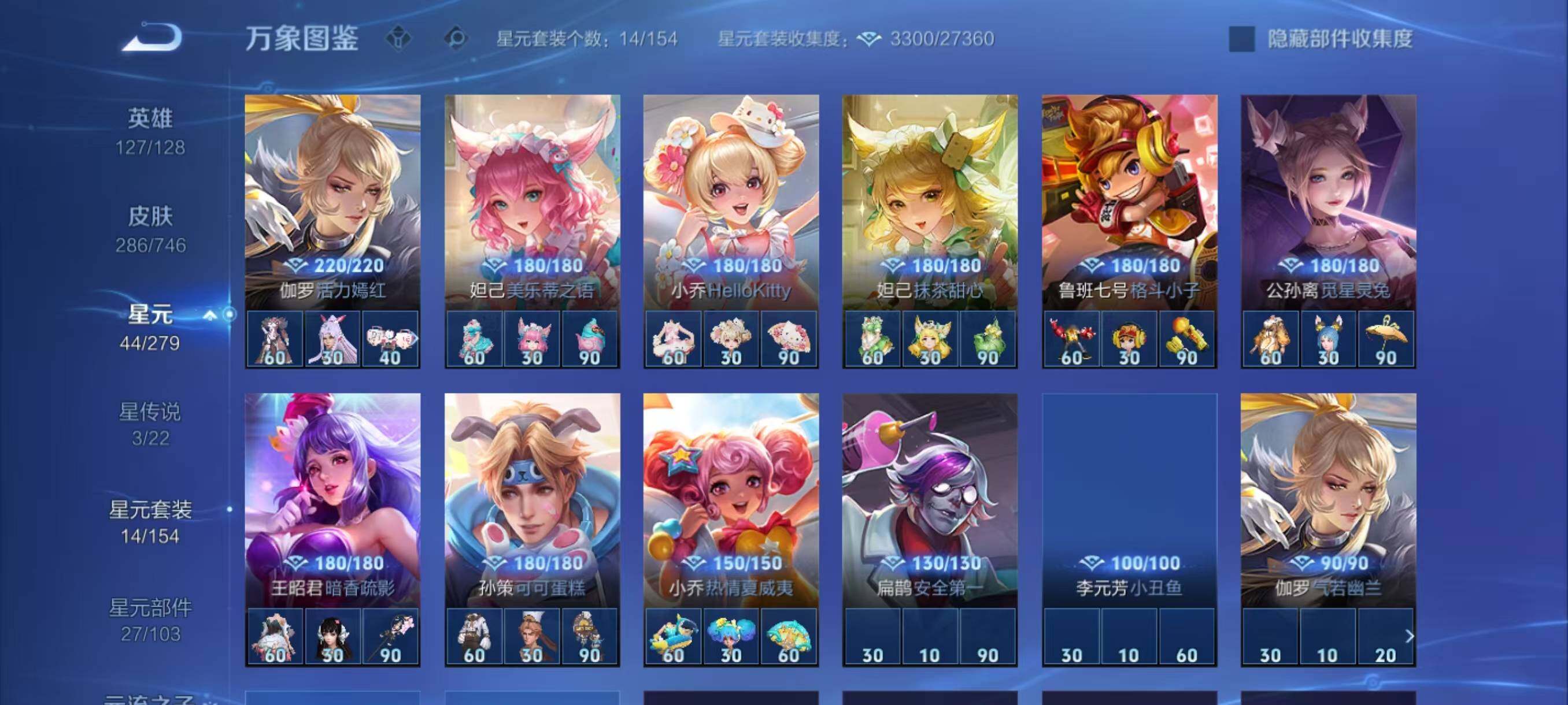 WZLX3387870王者荣耀账号详情图9 WZLX3387870王者荣耀账号详情图9