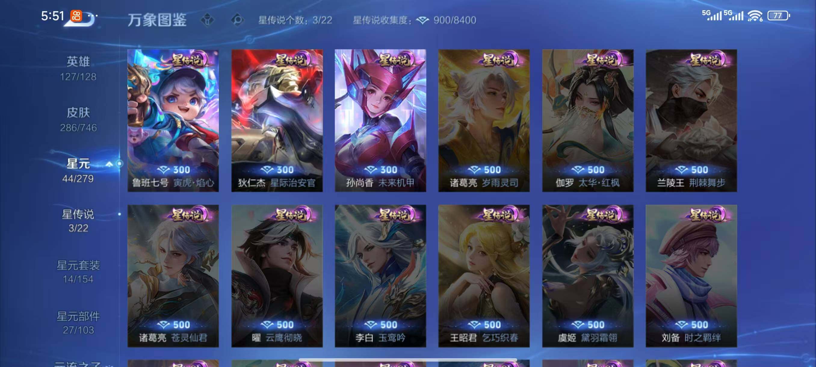 WZLX3387870王者荣耀账号详情图10 WZLX3387870王者荣耀账号详情图10