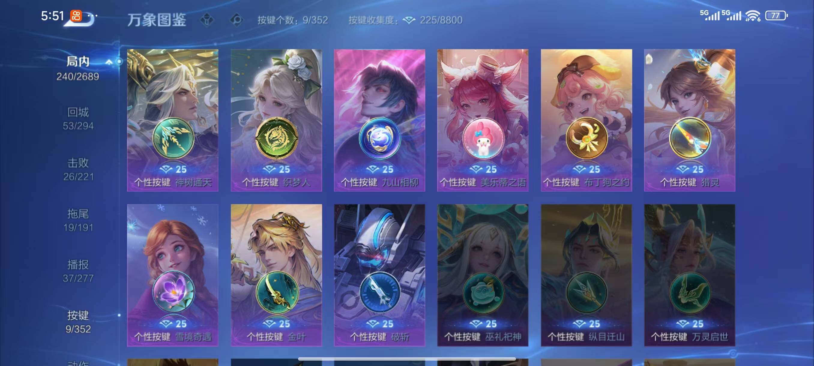 WZLX3387870王者荣耀账号详情图11 WZLX3387870王者荣耀账号详情图11