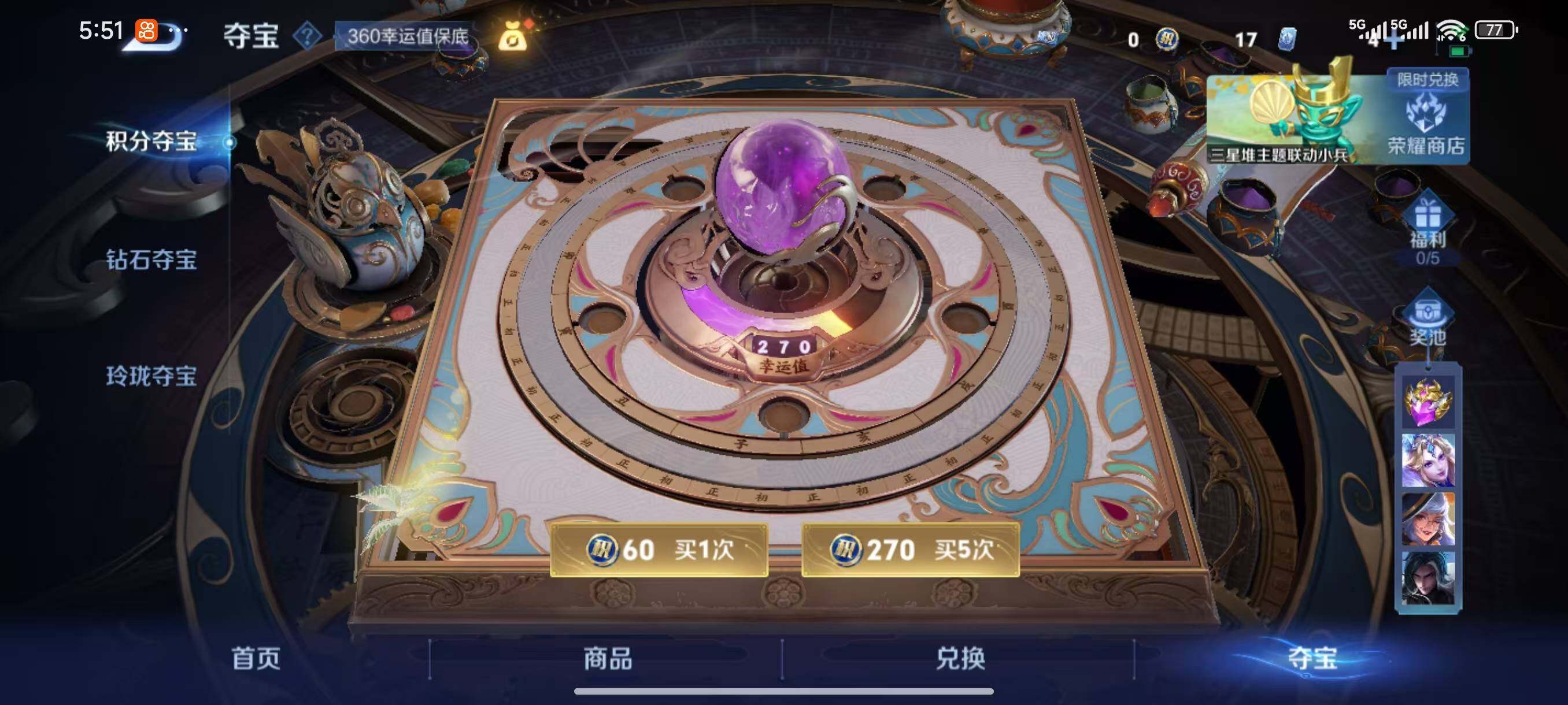 WZLX3387870王者荣耀账号详情图13 WZLX3387870王者荣耀账号详情图13