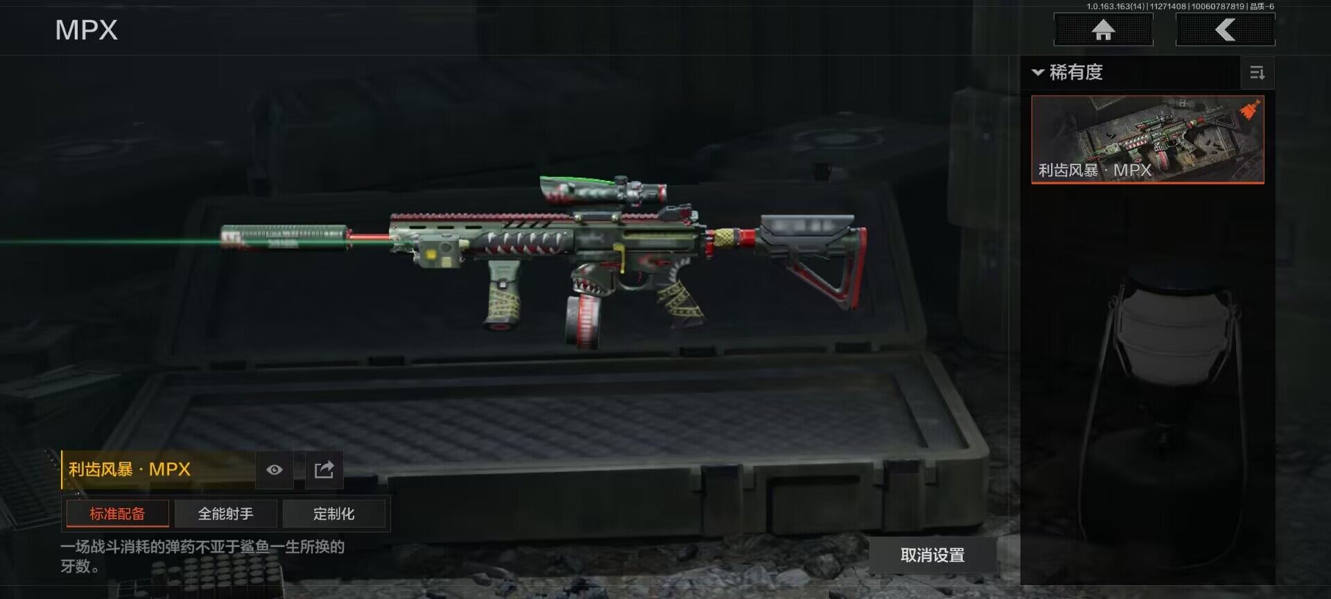 AQQM314964暗区突围账号详情图6