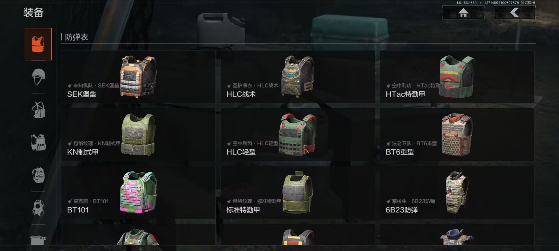 AQQM314964暗区突围账号详情图10