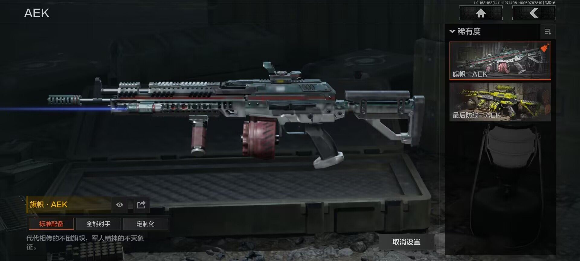 AQQM314964暗区突围账号详情图12