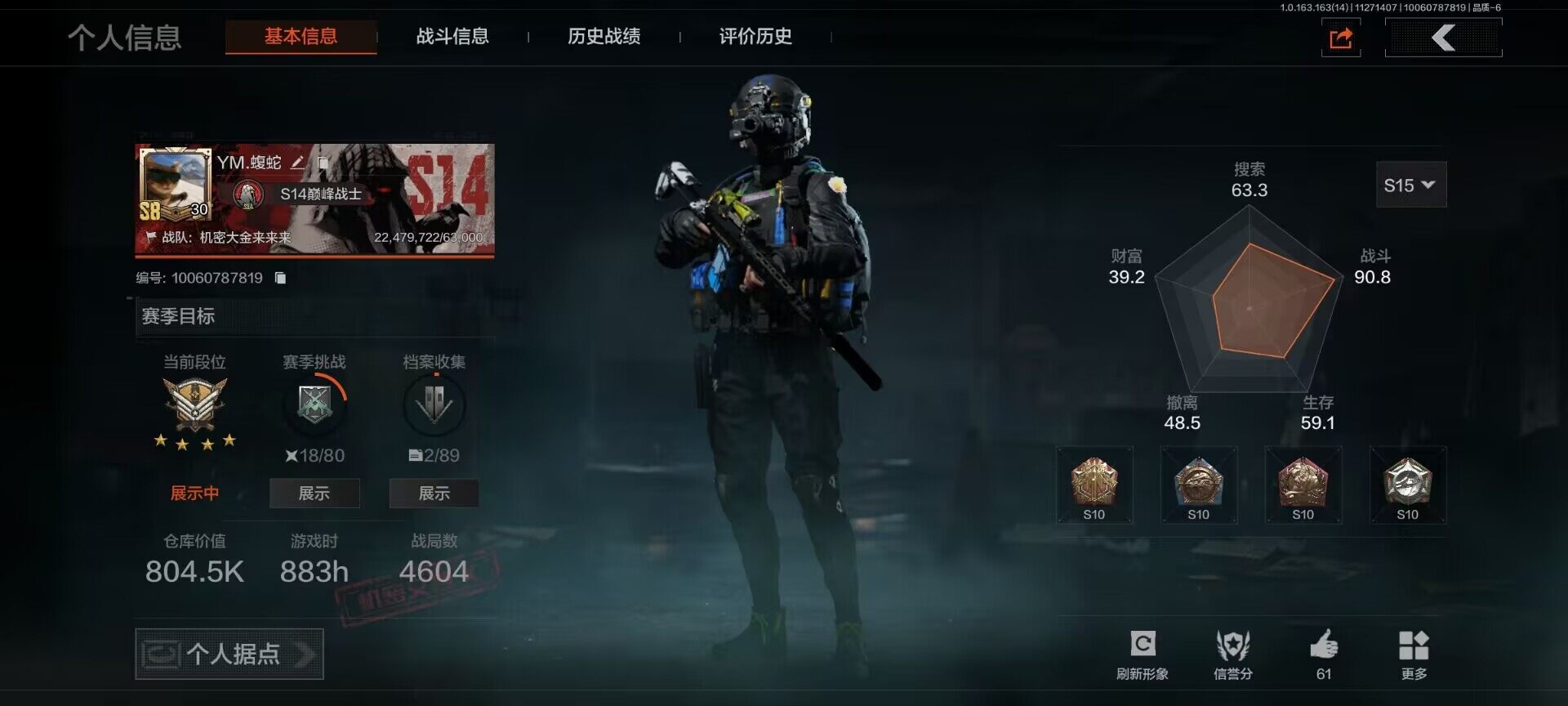 暗区突围账号安卓QQ【AQQH1】段位：王牌/工兵铲/苍穹利爪