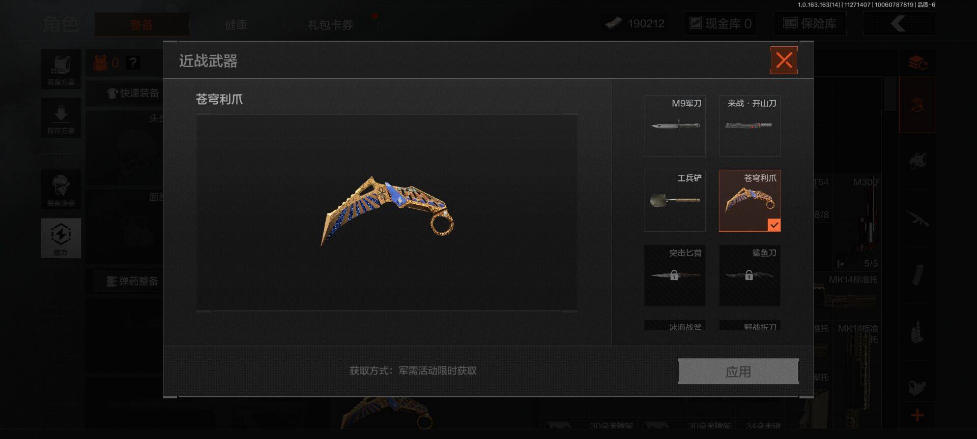 AQQM314964暗区突围账号详情图3