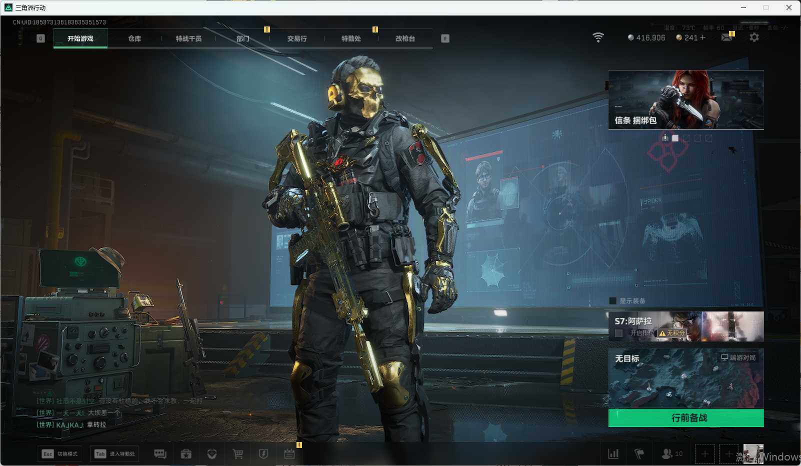 SJZQM370589三角洲行动账号详情图8 SJZQM370589三角洲行动账号详情图8