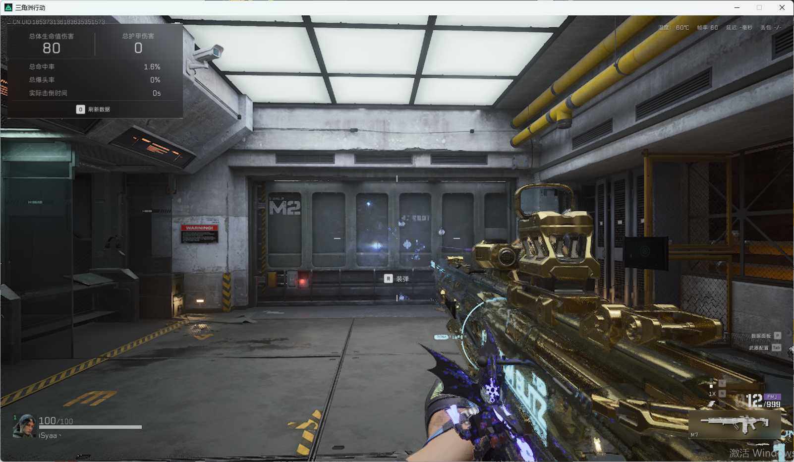 SJZQM370589三角洲行动账号详情图11 SJZQM370589三角洲行动账号详情图11