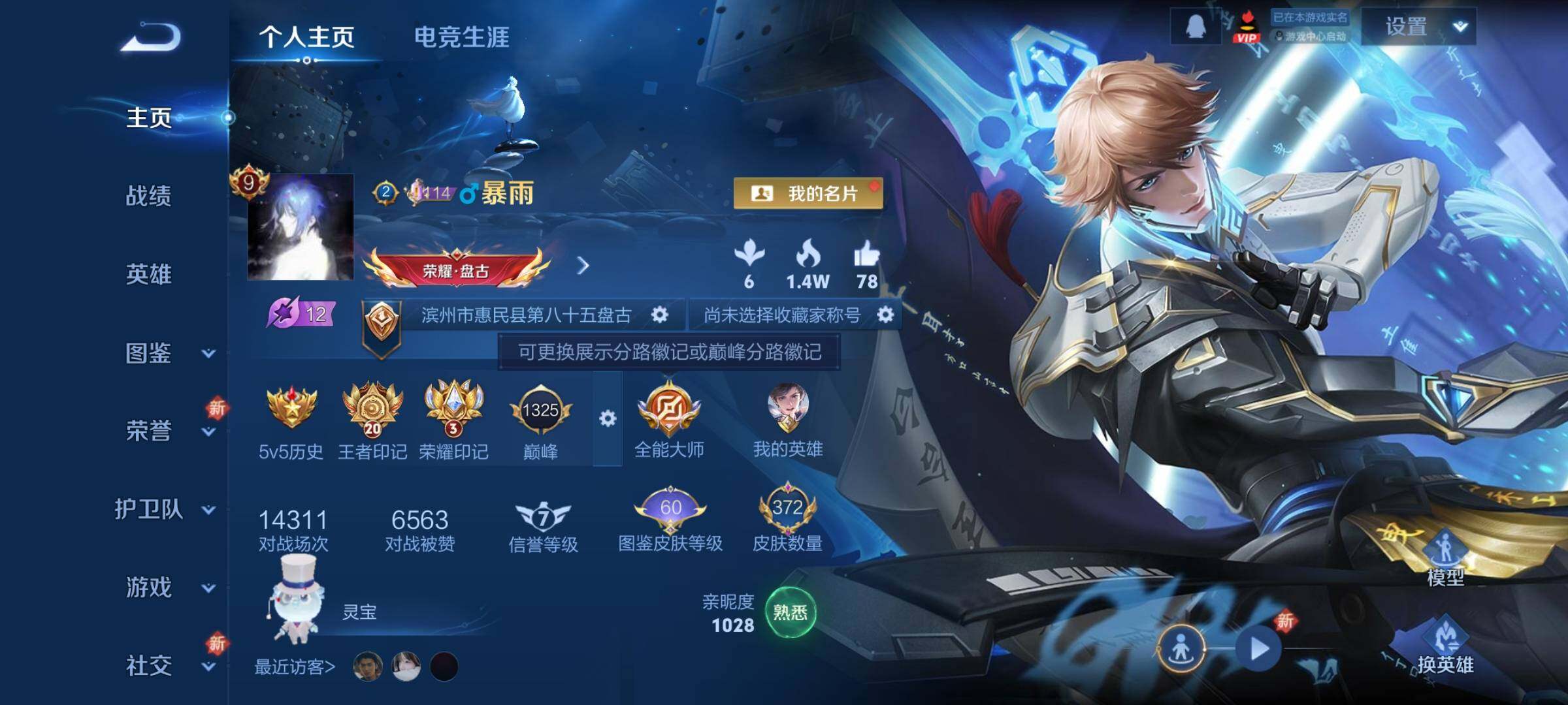 WZCMY3389534王者荣耀账号详情图2