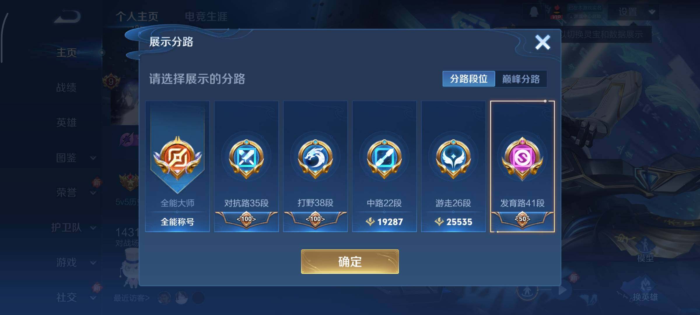 WZCMY3389534王者荣耀账号详情图3