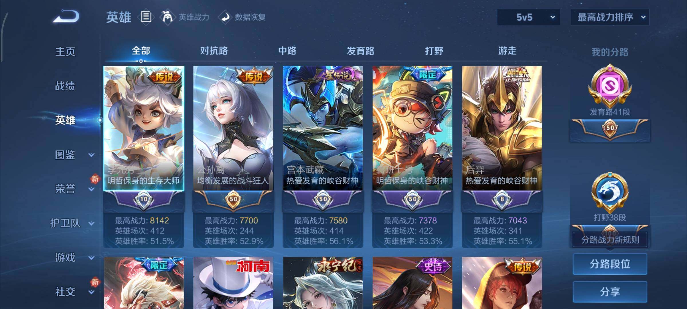 WZCMY3389534王者荣耀账号详情图4