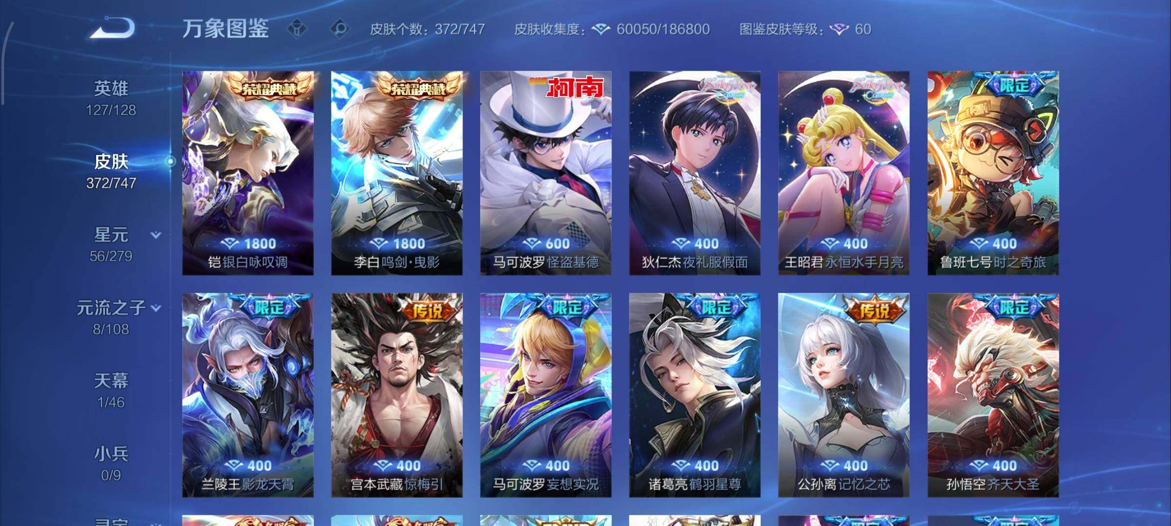 WZCMY3389534王者荣耀账号详情图8