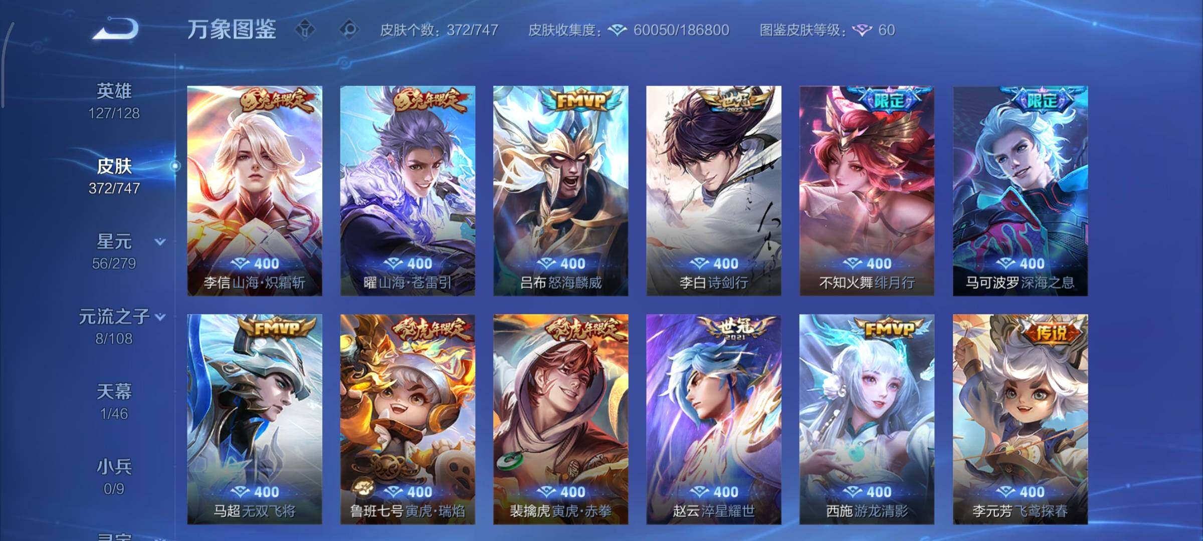 WZCMY3389534王者荣耀账号详情图9