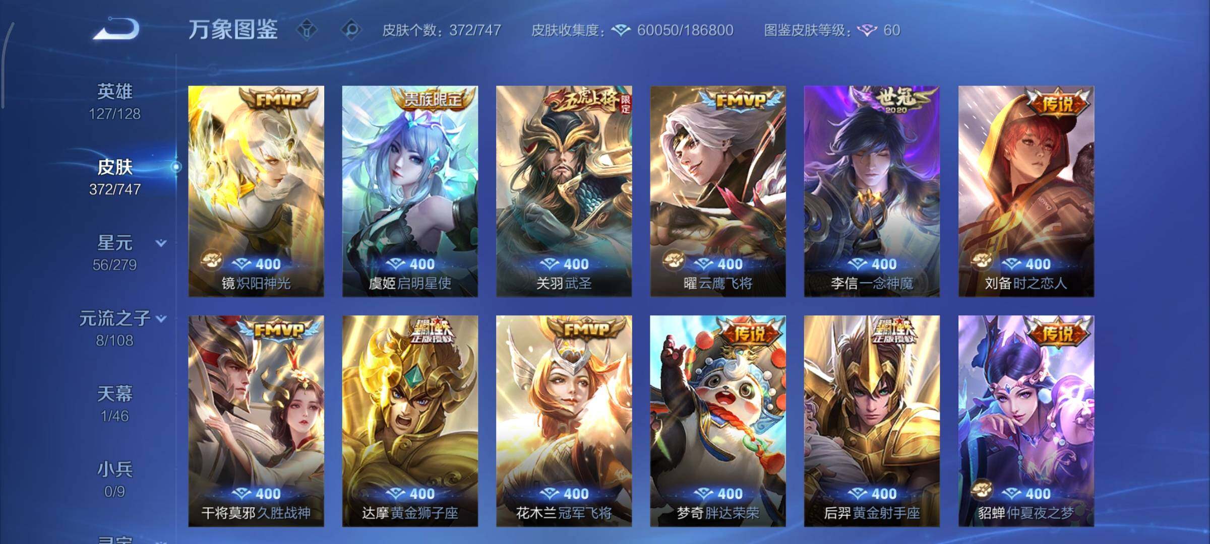 WZCMY3389534王者荣耀账号详情图10