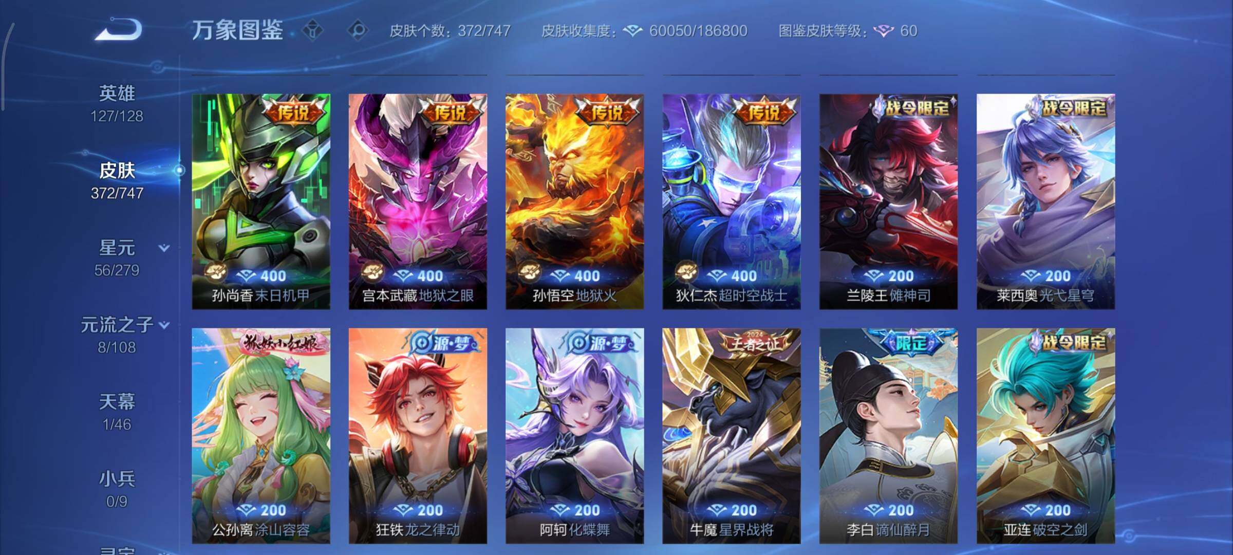 WZCMY3389534王者荣耀账号详情图11