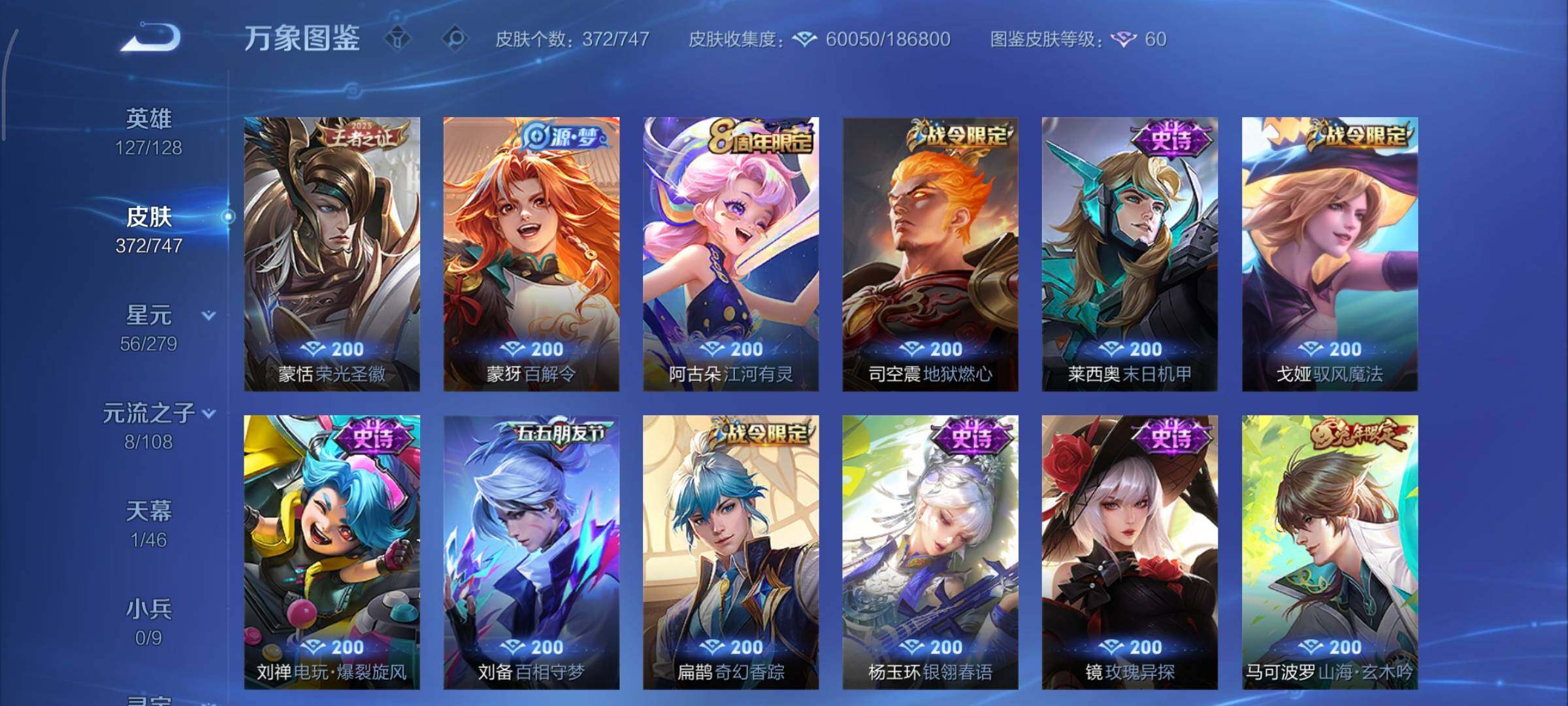 WZCMY3389534王者荣耀账号详情图12