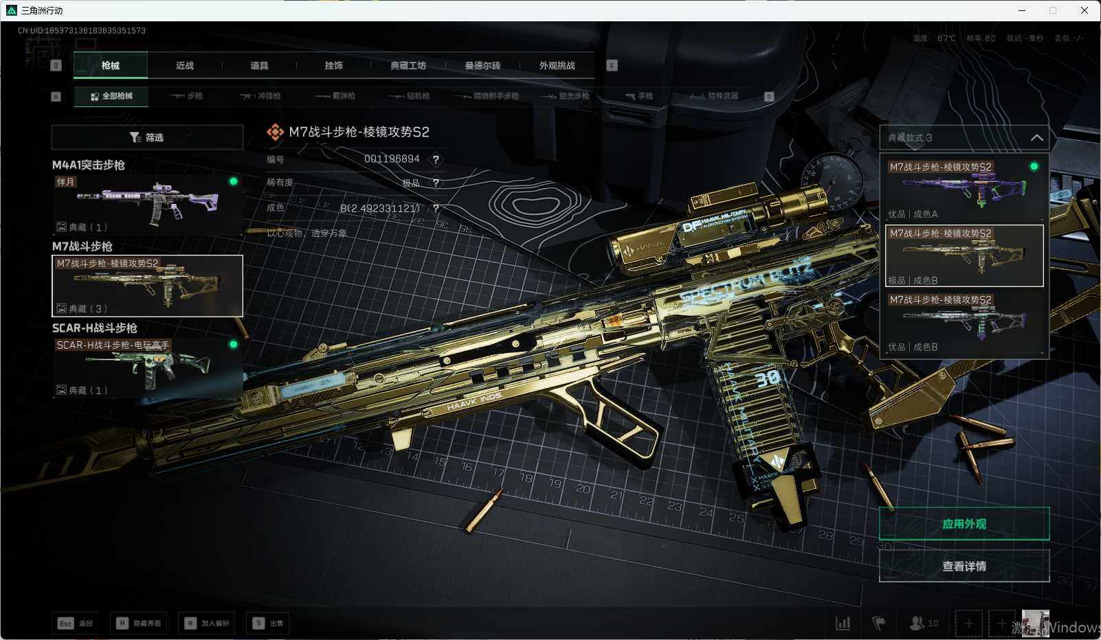 SJZQM370589三角洲行动账号详情图3 SJZQM370589三角洲行动账号详情图3