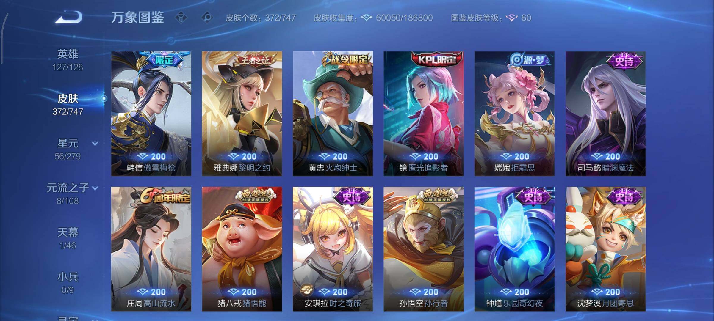 WZCMY3389534王者荣耀账号详情图14