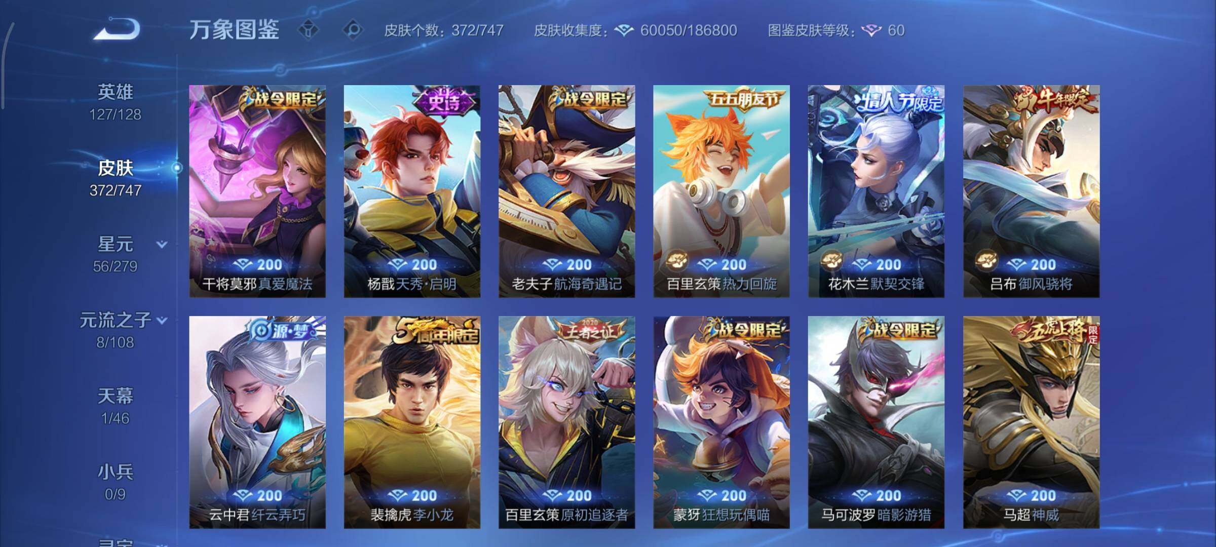 WZCMY3389534王者荣耀账号详情图15