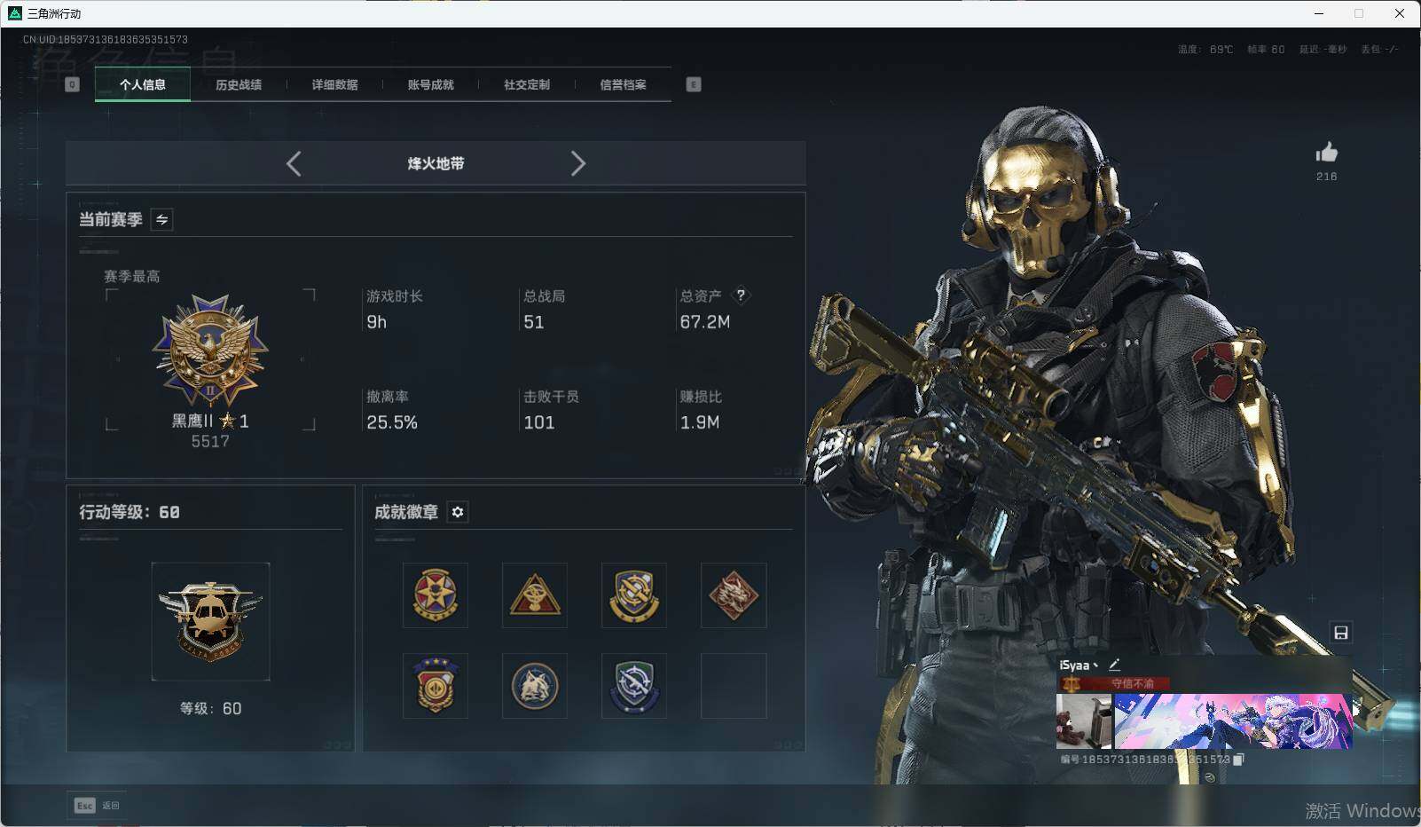 SJZQM370589三角洲行动账号详情图6 SJZQM370589三角洲行动账号详情图6