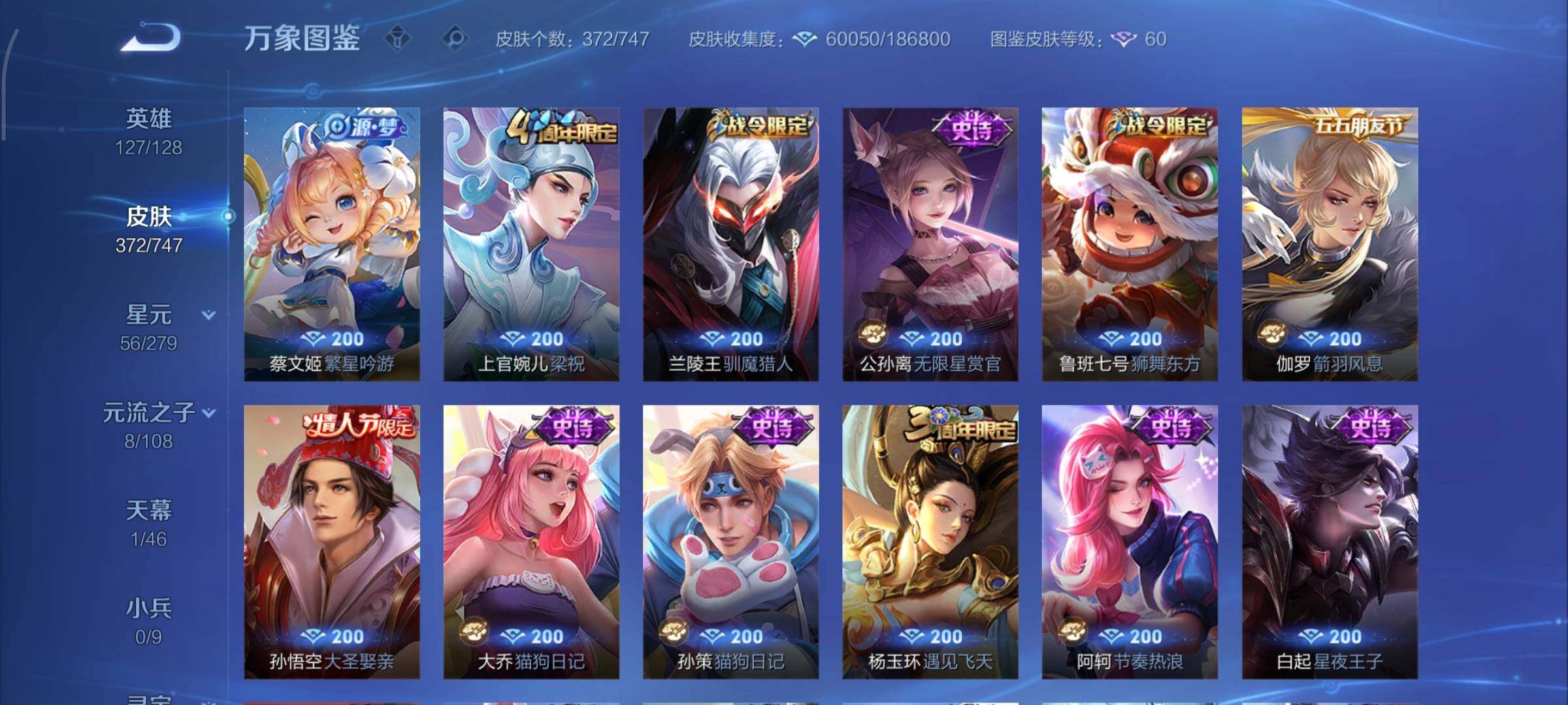 WZCMY3389534王者荣耀账号详情图16