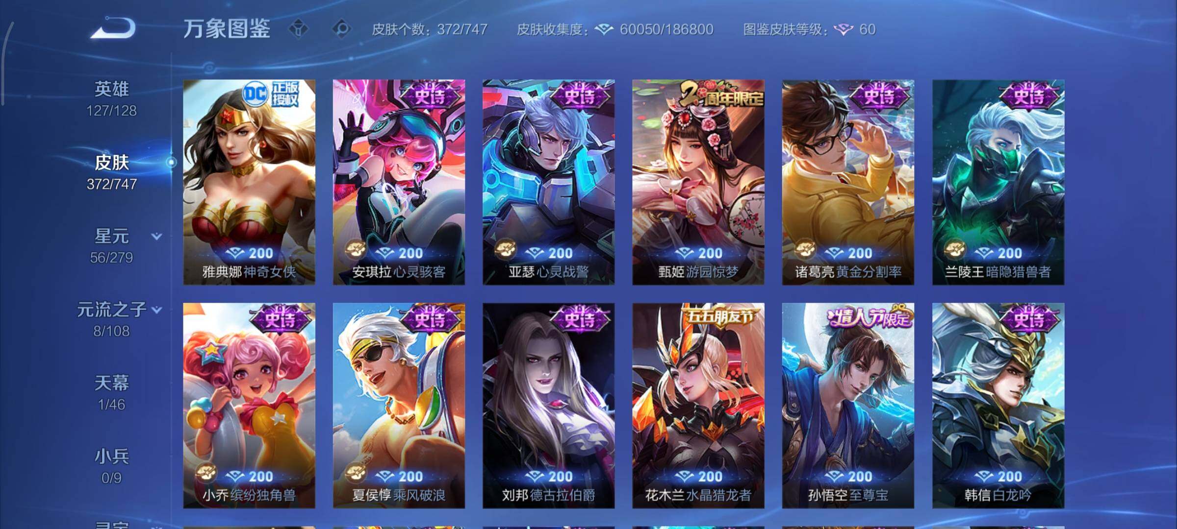 WZCMY3389534王者荣耀账号详情图17