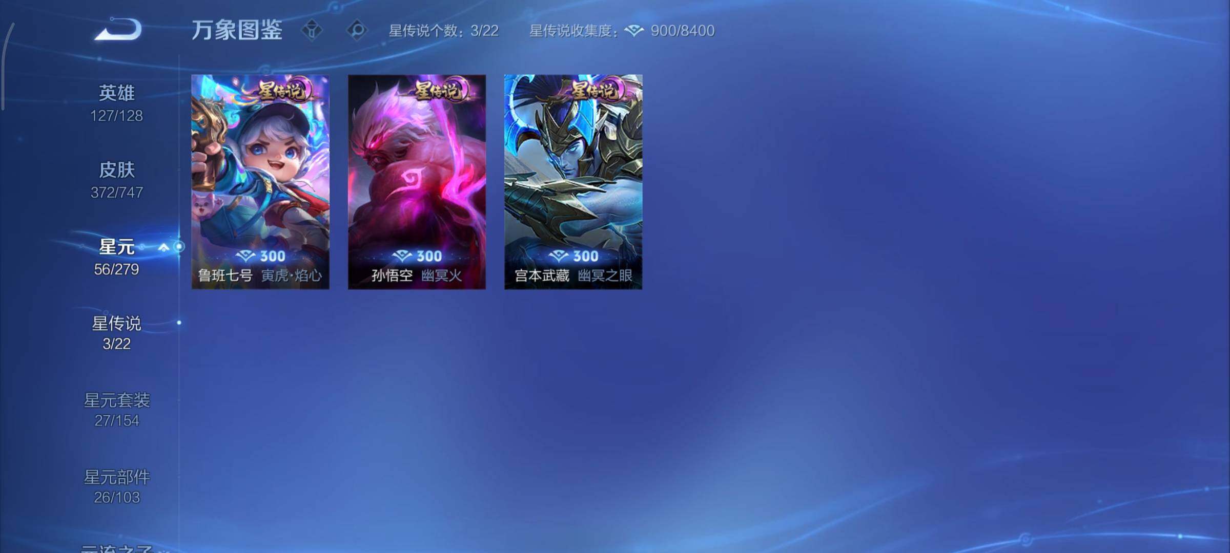 WZCMY3389534王者荣耀账号详情图18