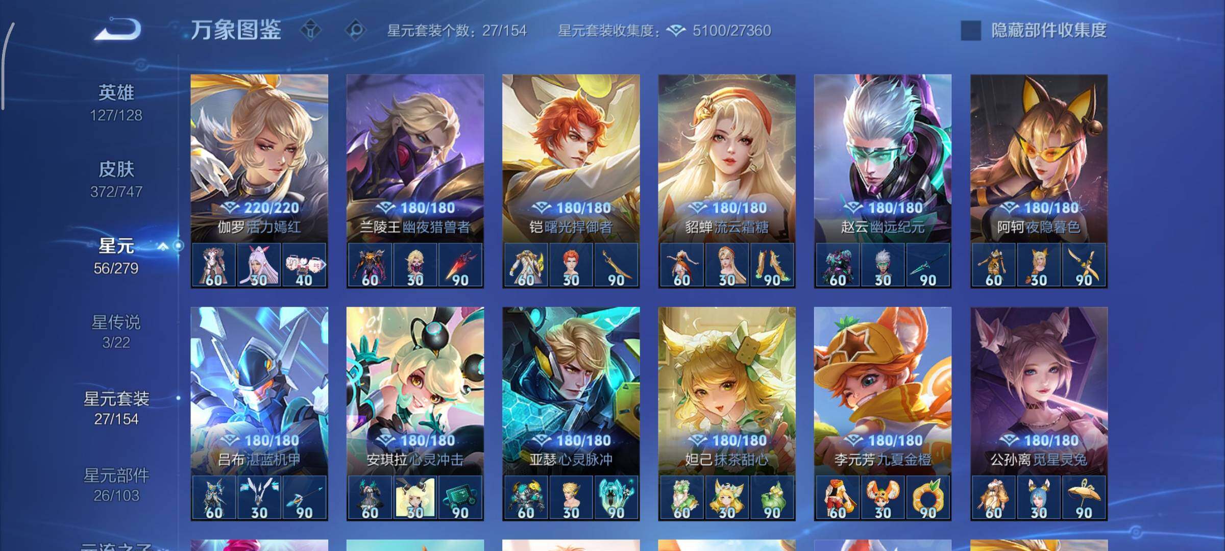 WZCMY3389534王者荣耀账号详情图20