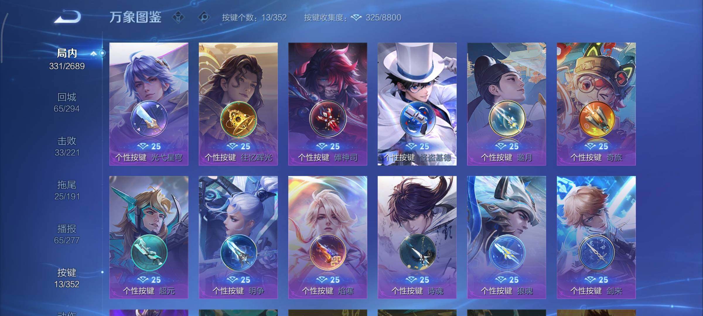 WZCMY3389534王者荣耀账号详情图19