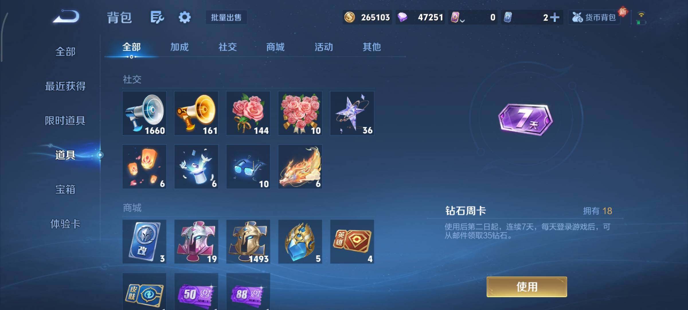 WZCMY3389534王者荣耀账号详情图23