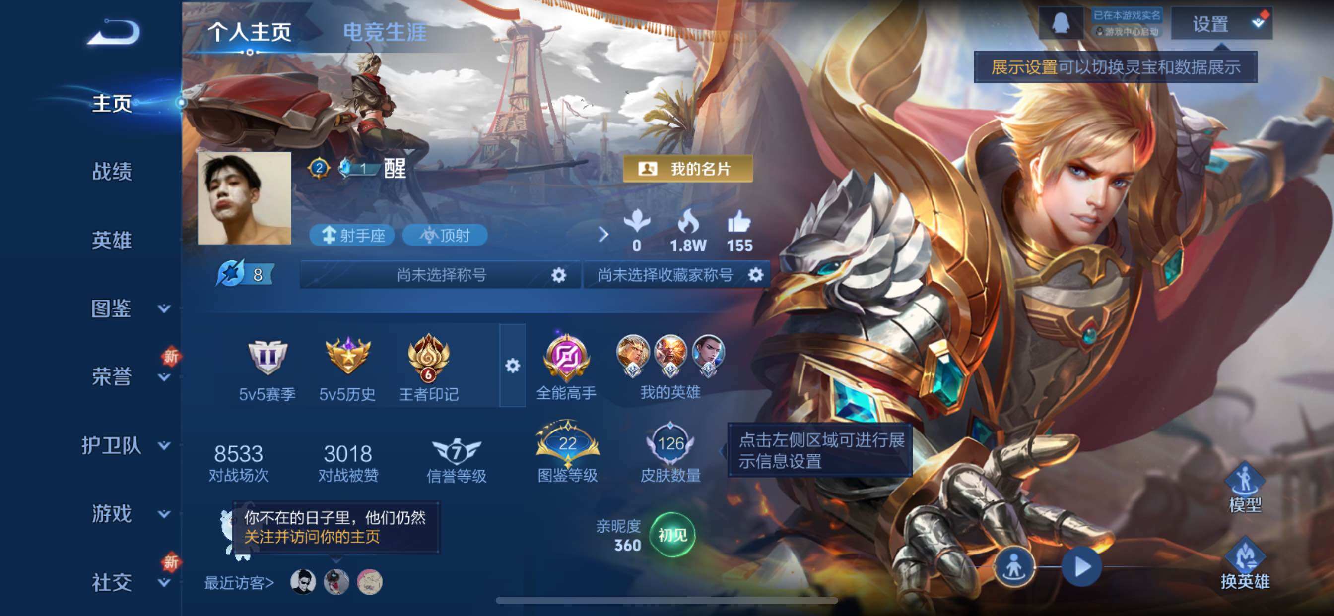 WZCMY3395545王者荣耀账号详情图2