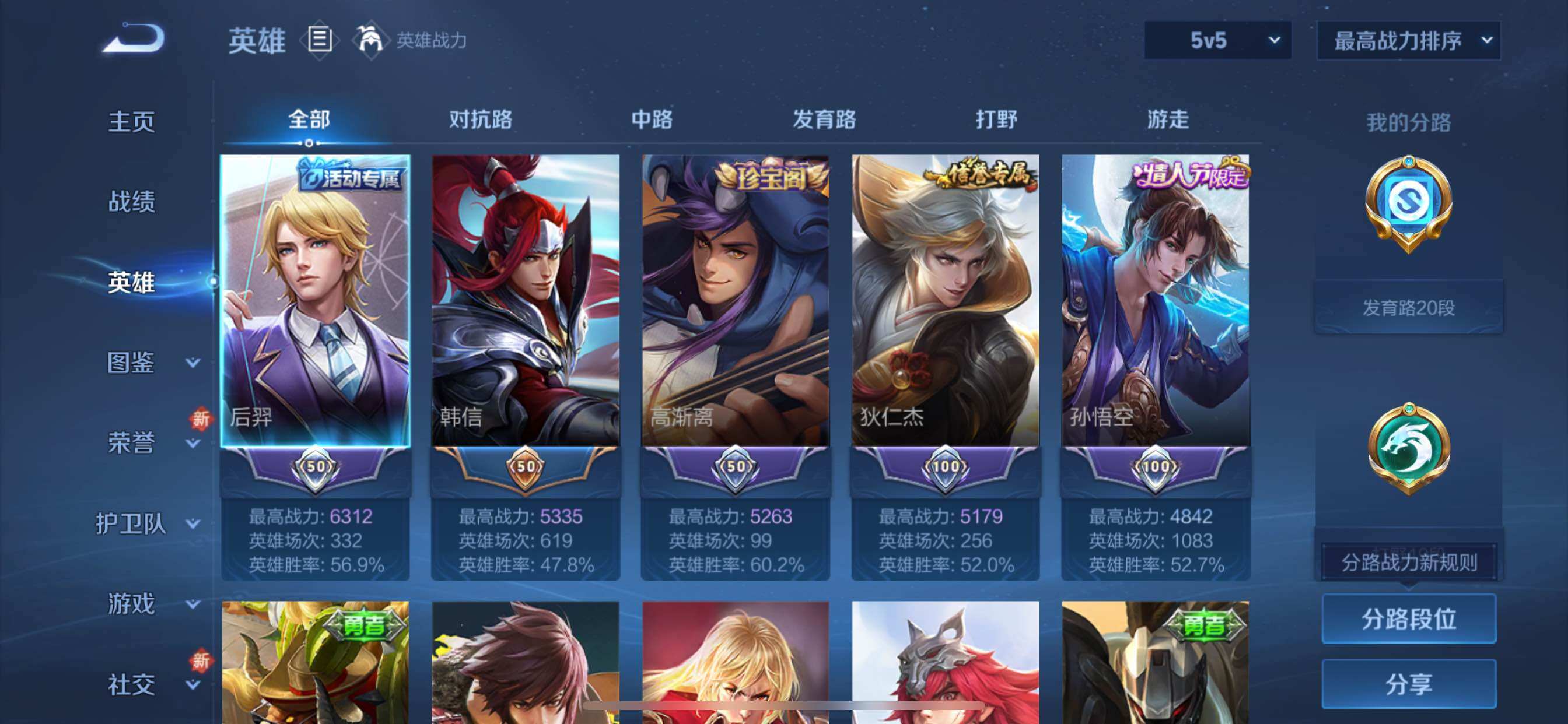 WZCMY3395545王者荣耀账号详情图3