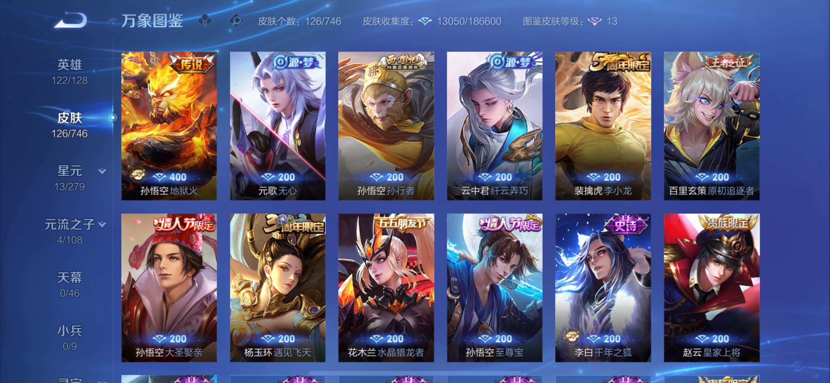 WZCMY3395545王者荣耀账号详情图5