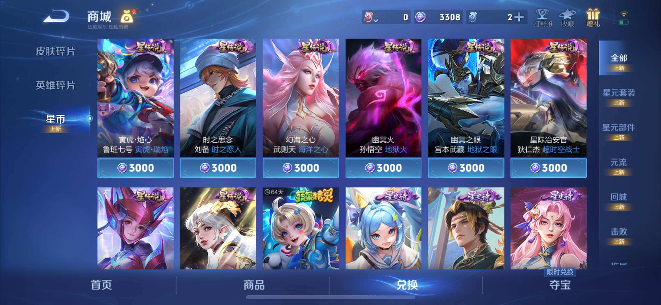 WZCMY3395545王者荣耀账号详情图6