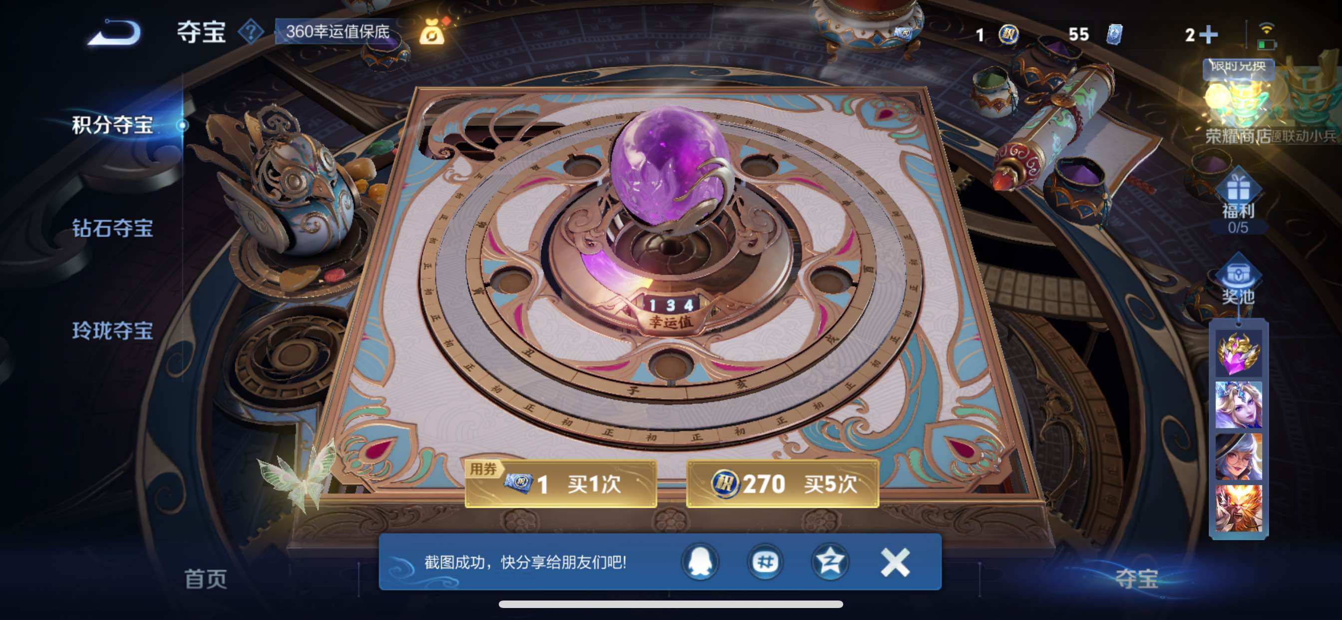 WZCMY3395545王者荣耀账号详情图7