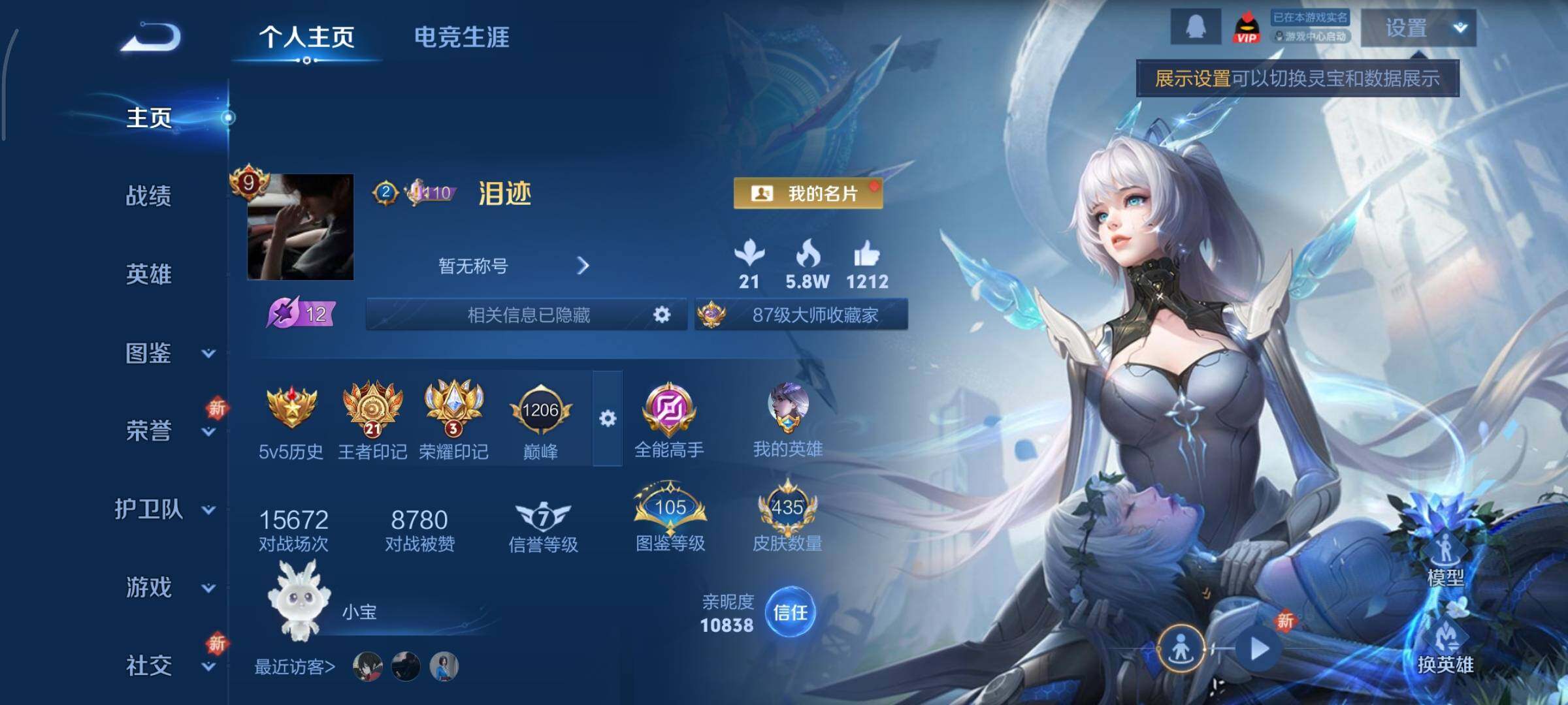 WZCMY3389535王者荣耀账号详情图2