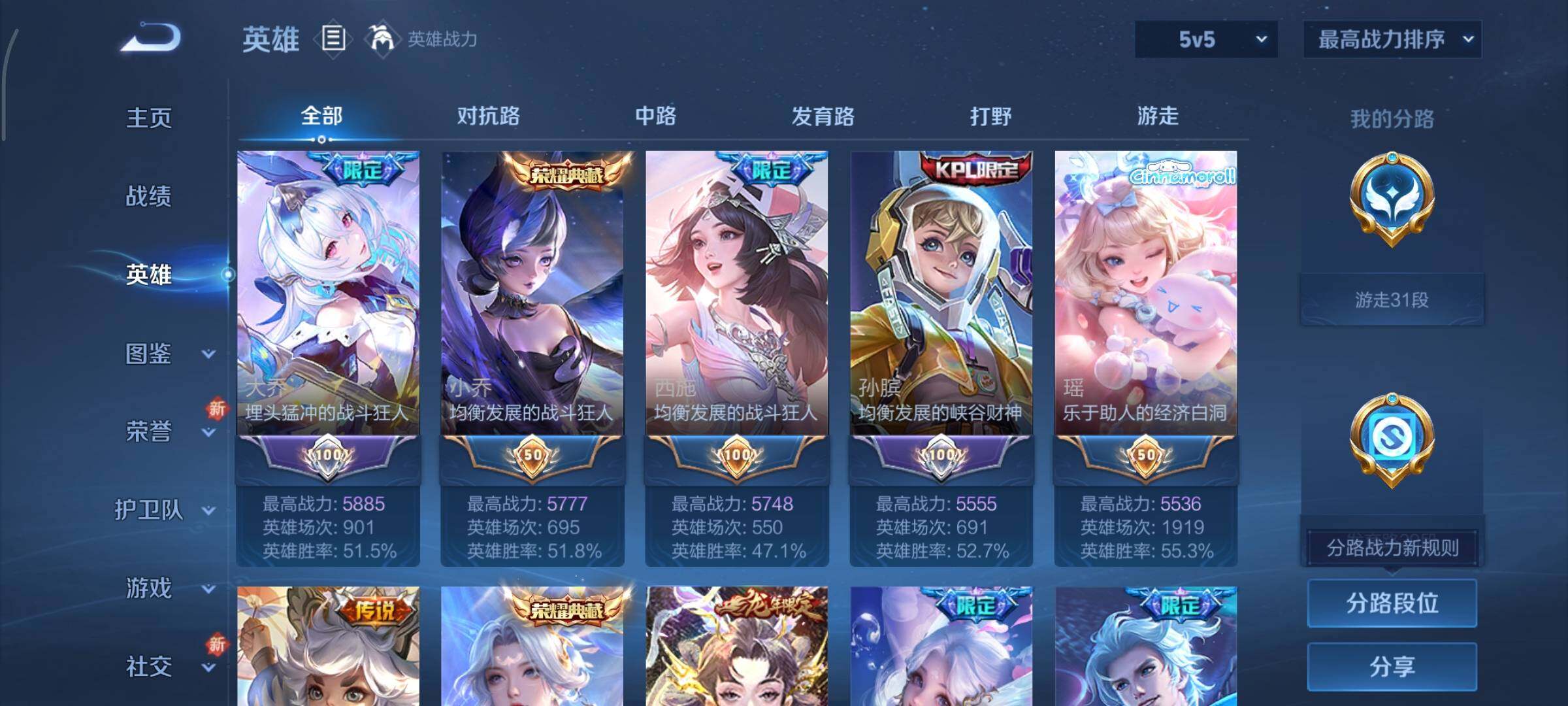 WZCMY3389535王者荣耀账号详情图3