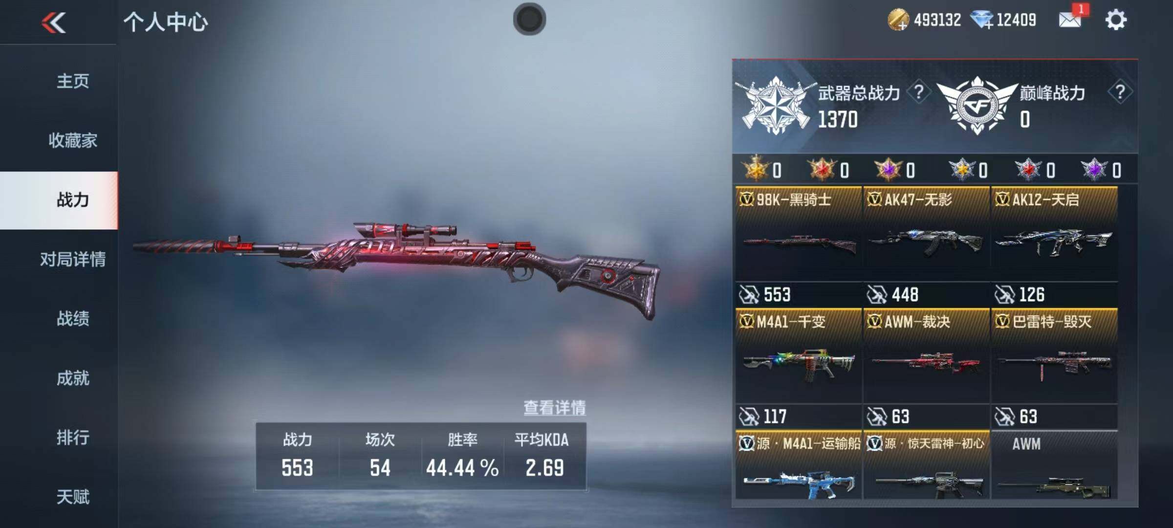 CFMEY366556枪战王者账号详情图9 CFMEY366556枪战王者账号详情图9