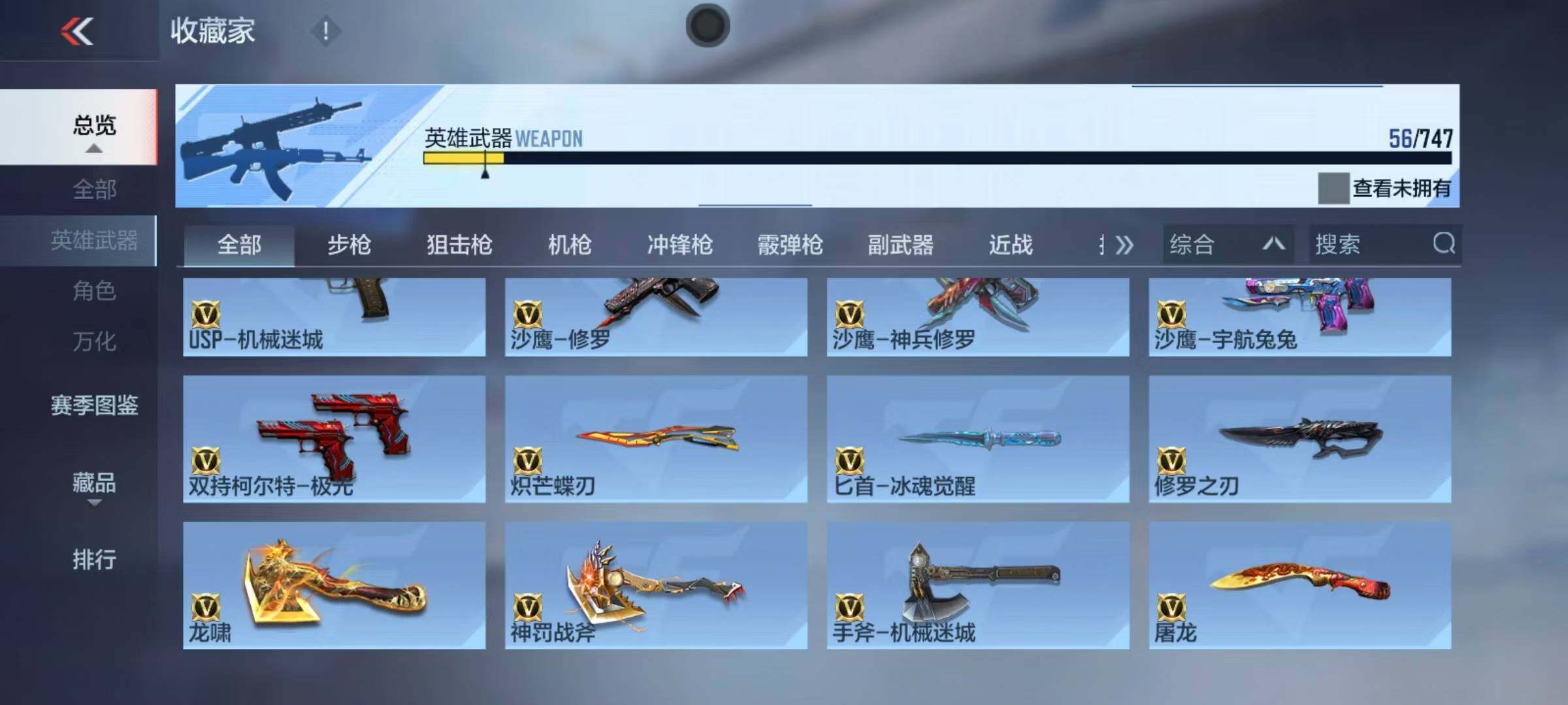 CFMEY366556枪战王者账号详情图10 CFMEY366556枪战王者账号详情图10