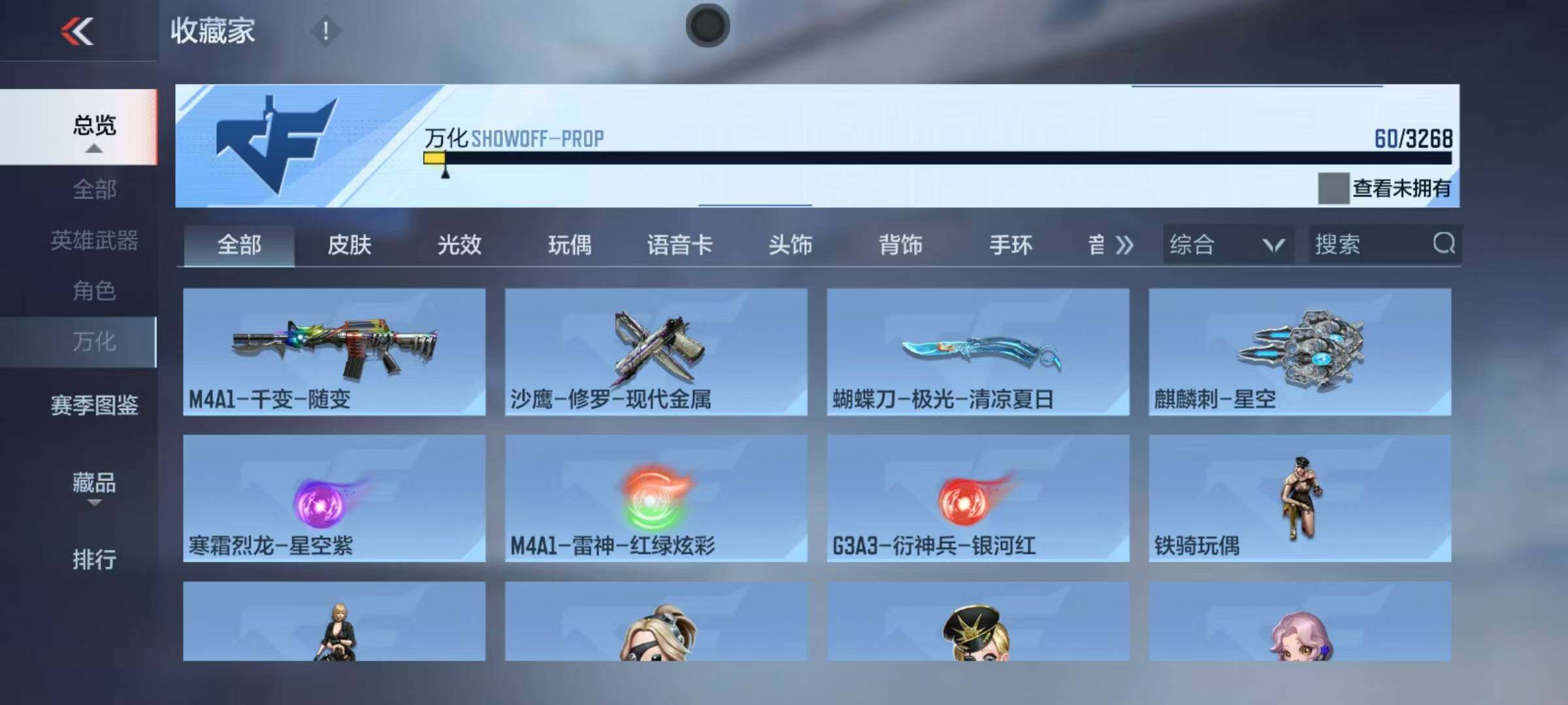 CFMEY366556枪战王者账号详情图14 CFMEY366556枪战王者账号详情图14