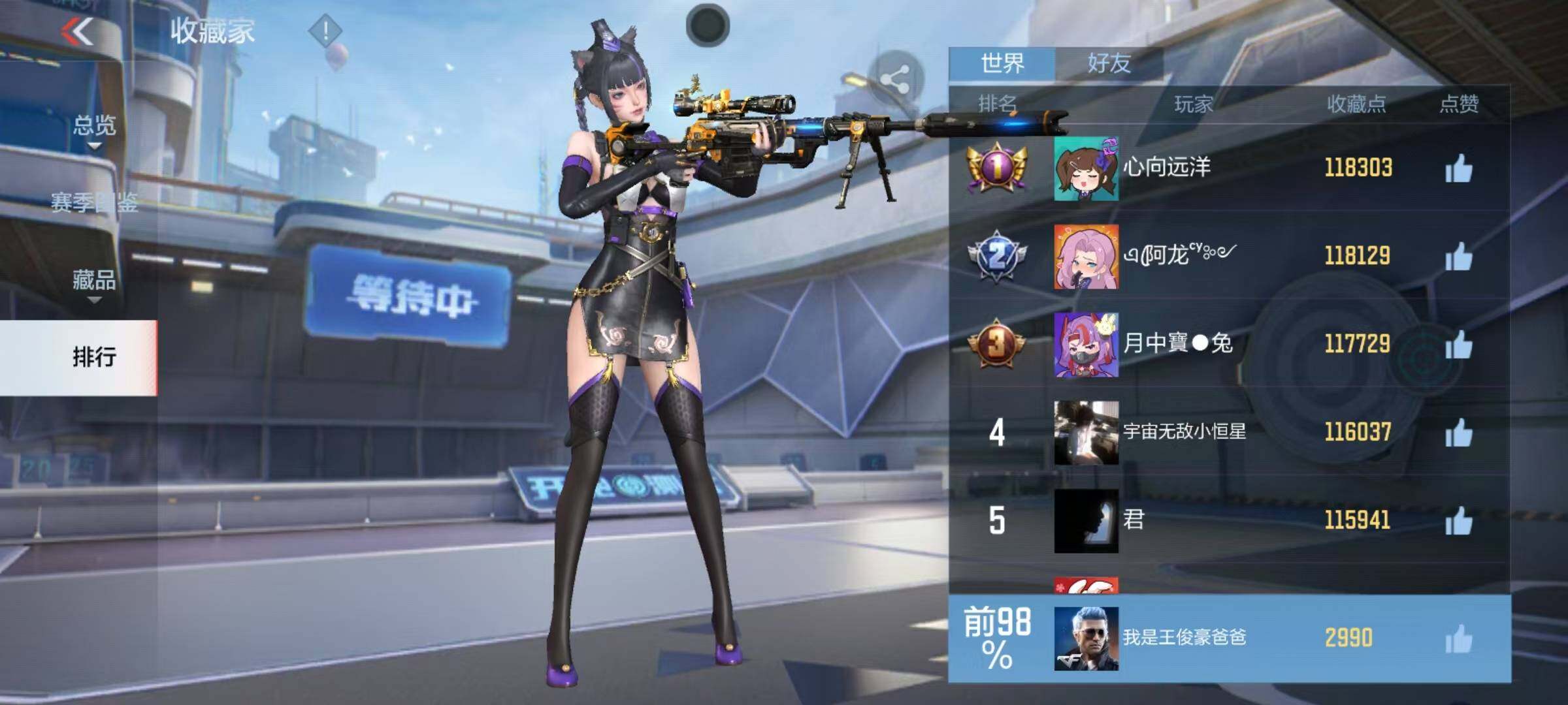 CFMEY366556枪战王者账号详情图18 CFMEY366556枪战王者账号详情图18