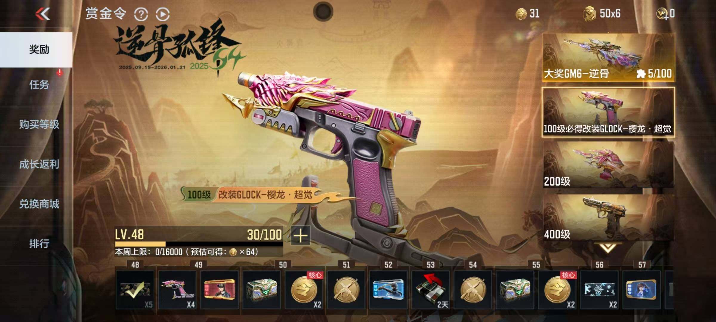 CFMEY366556枪战王者账号详情图19 CFMEY366556枪战王者账号详情图19