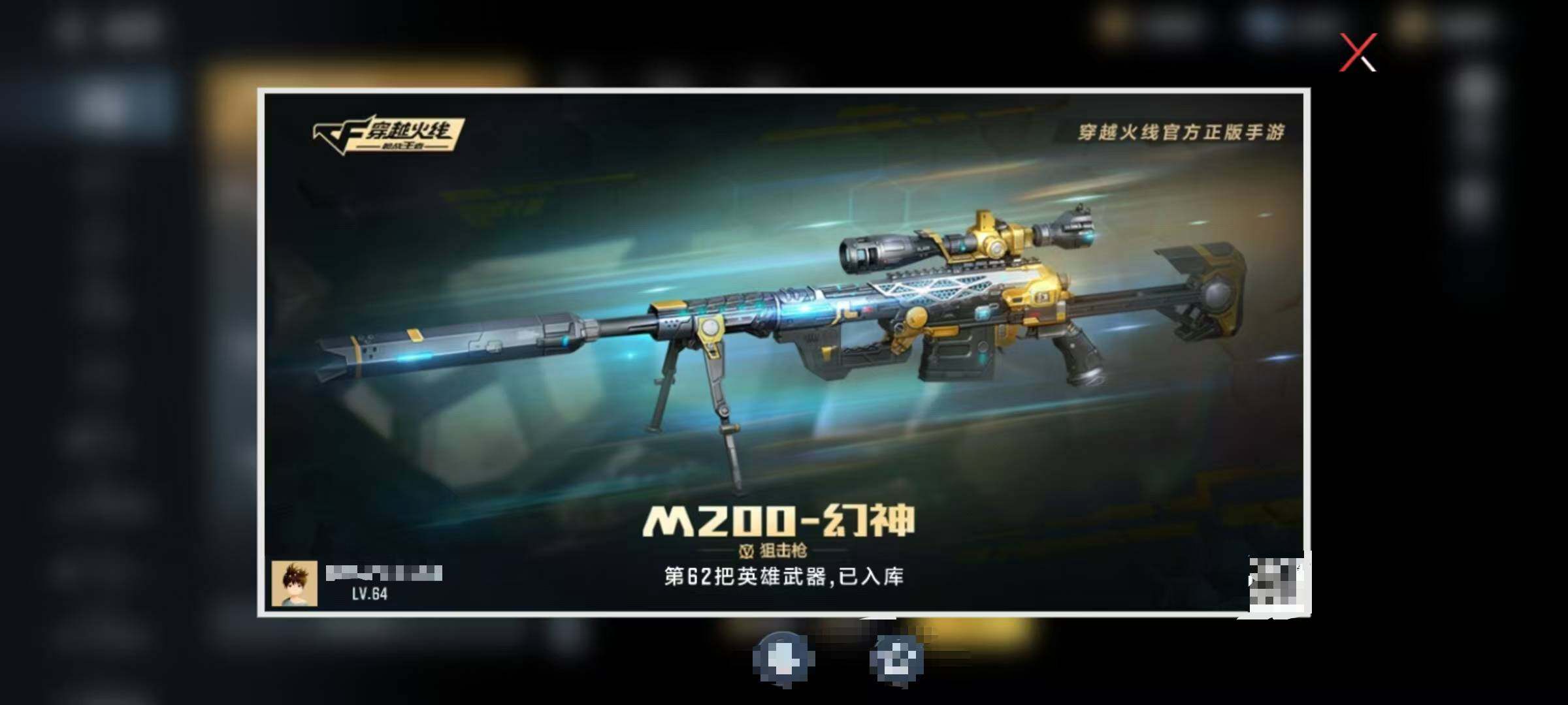 CFMEY366556枪战王者账号详情图5 CFMEY366556枪战王者账号详情图5