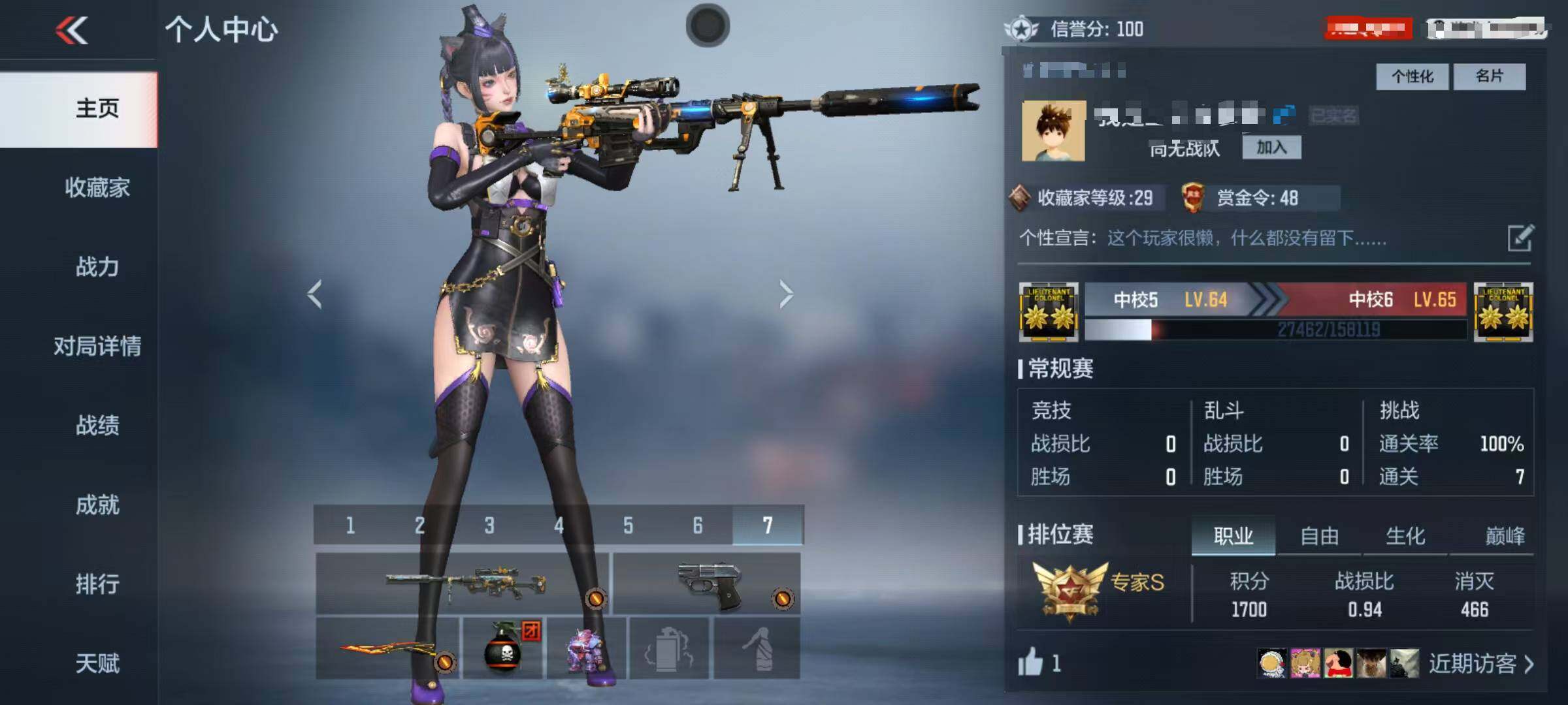 CFMEY366556枪战王者账号详情图4 CFMEY366556枪战王者账号详情图4