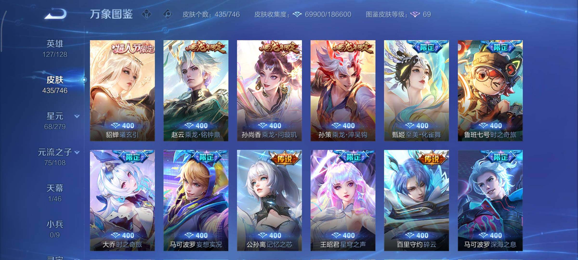 WZCMY3389535王者荣耀账号详情图9