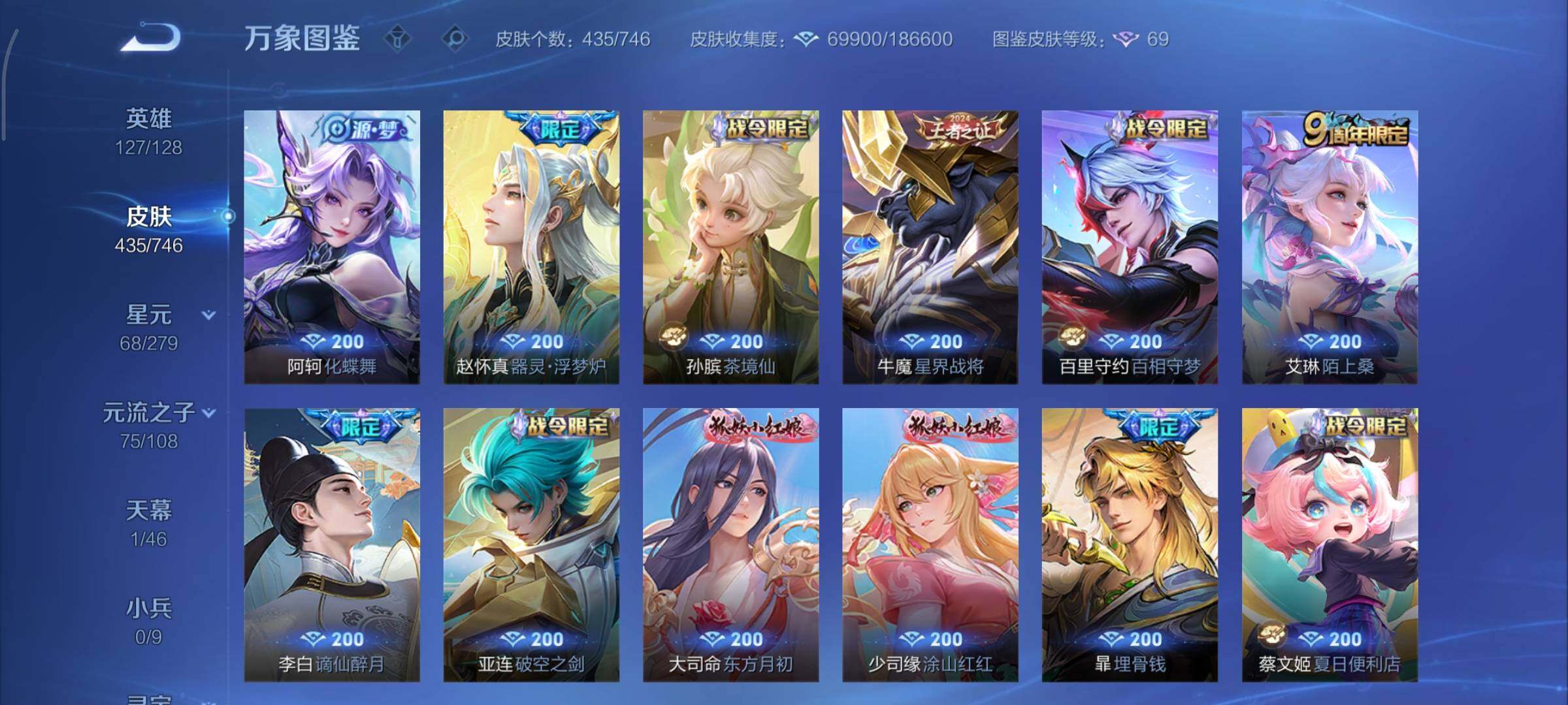 WZCMY3389535王者荣耀账号详情图12